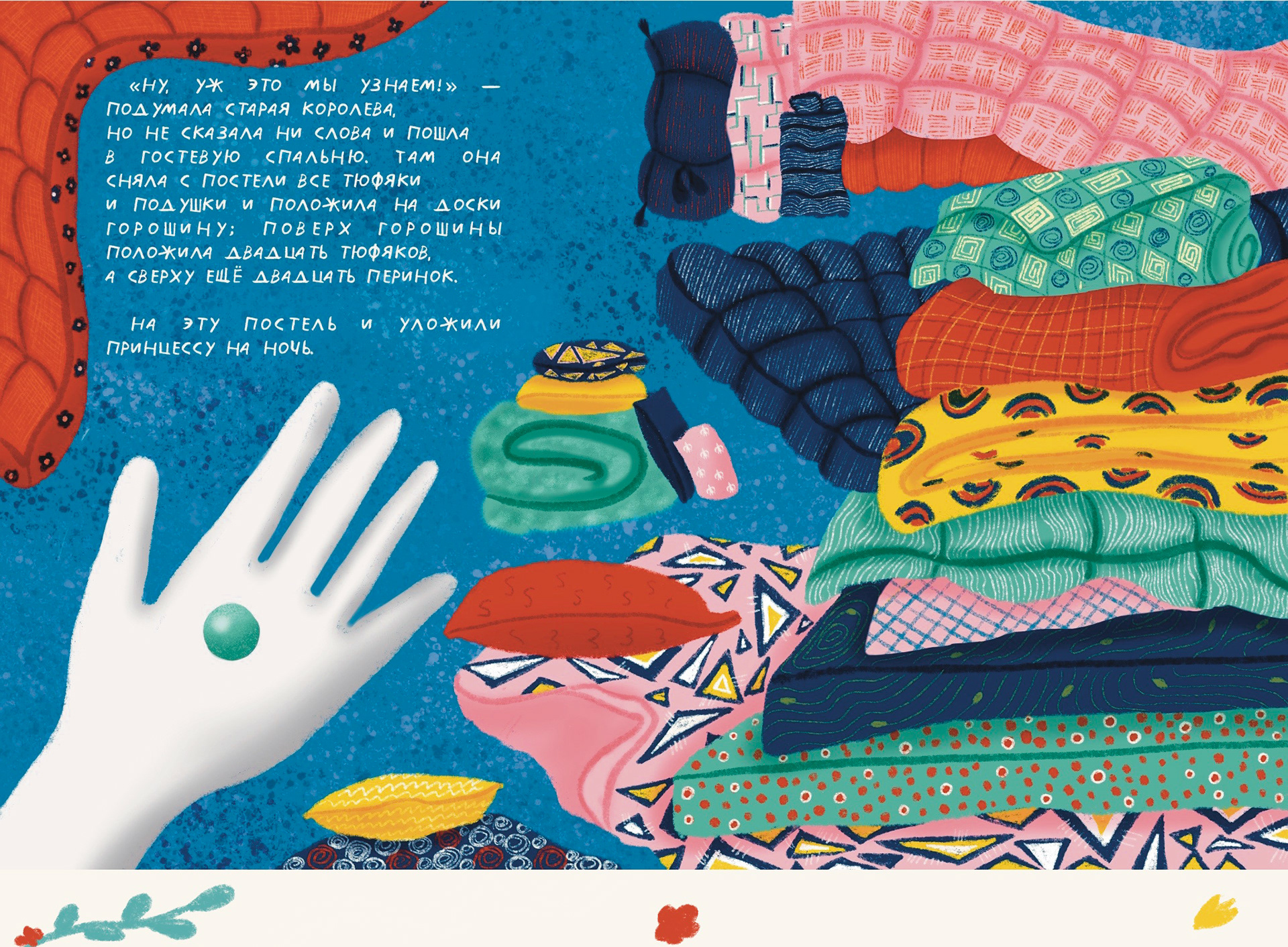 Children’s book. The princess and the pea. — Изображение №5 — Иллюстрация, Графика на Dprofile
