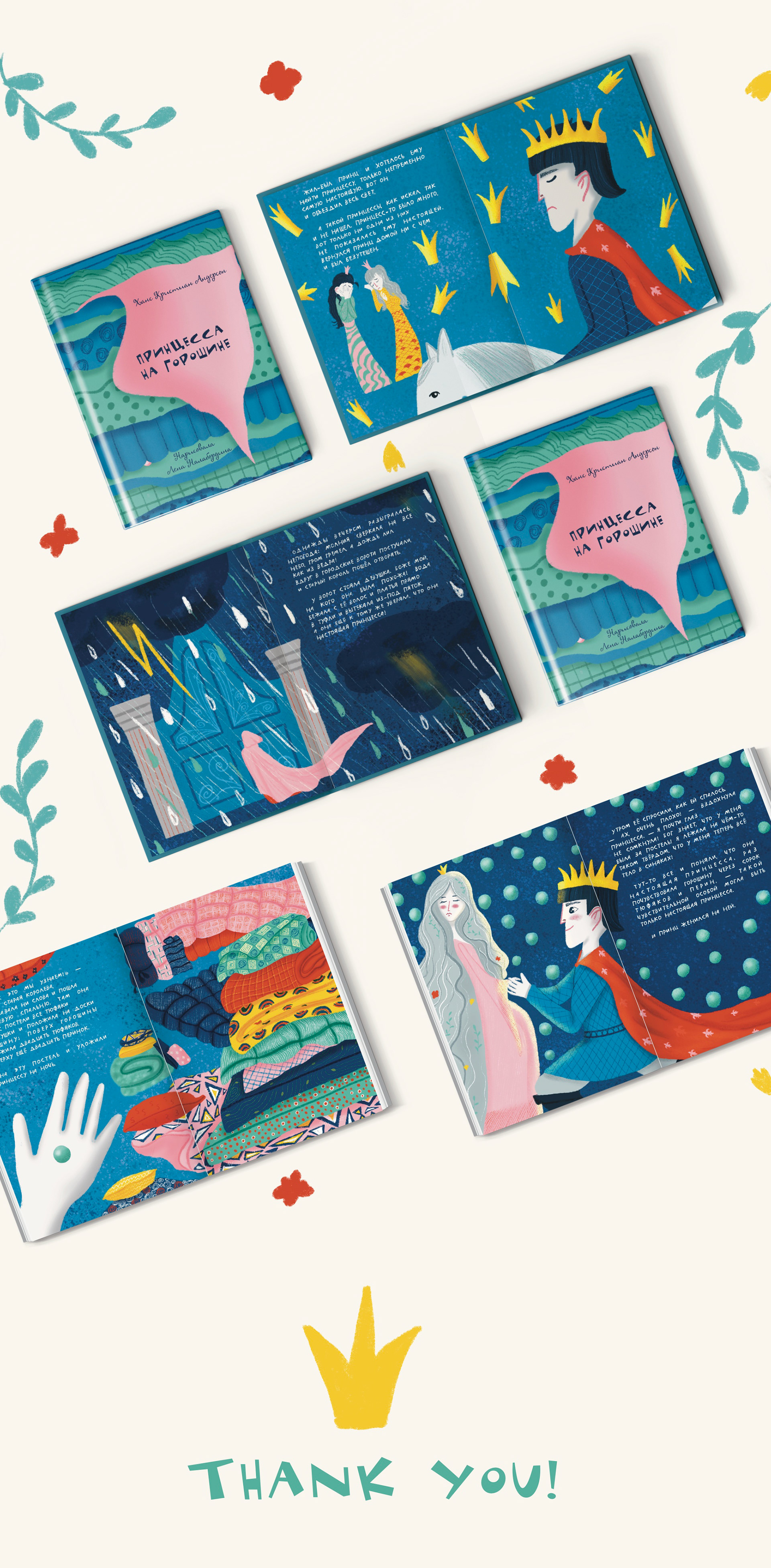 Children’s book. The princess and the pea. — Изображение №7 — Иллюстрация, Графика на Dprofile