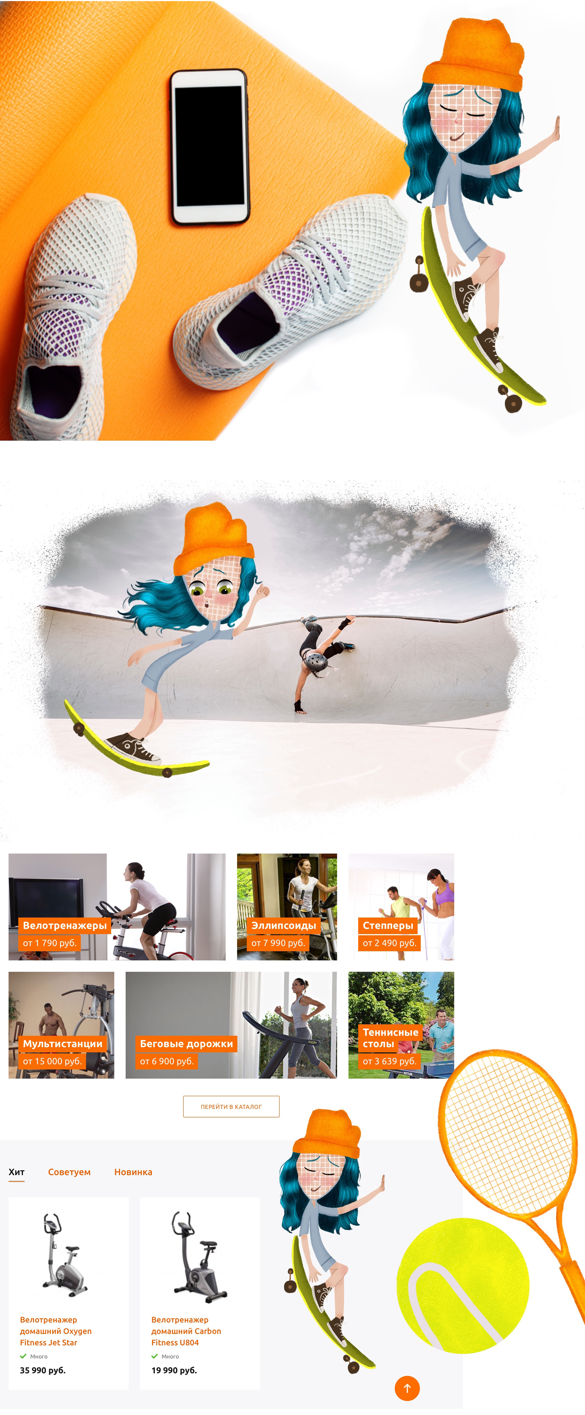 Brand character for sports store — Изображение №6 — Иллюстрация, Маркетинг на Dprofile