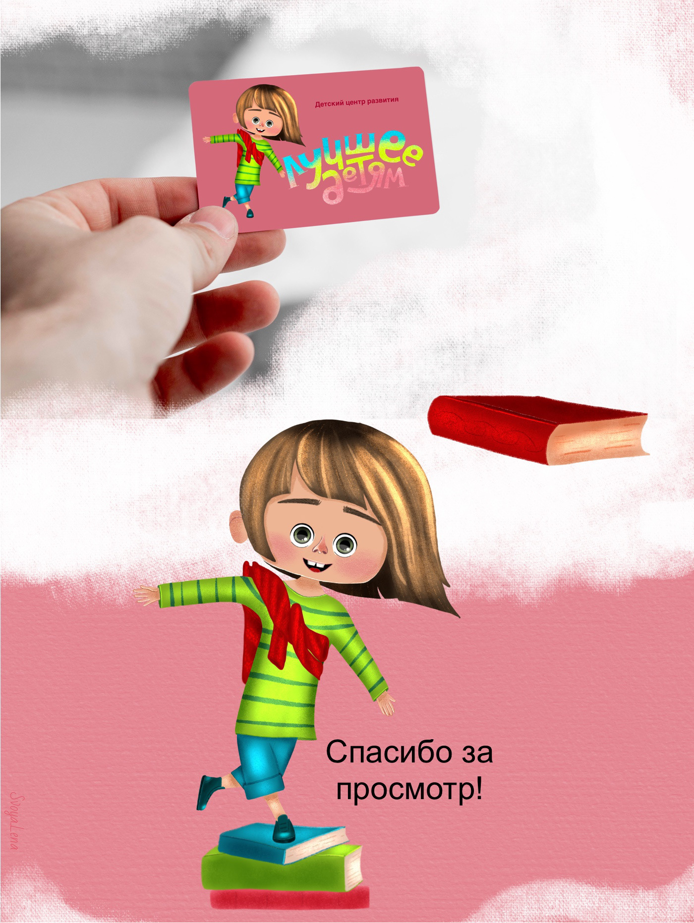 Brand character for children’s development centrer — Изображение №5 — Иллюстрация, Маркетинг на Dprofile