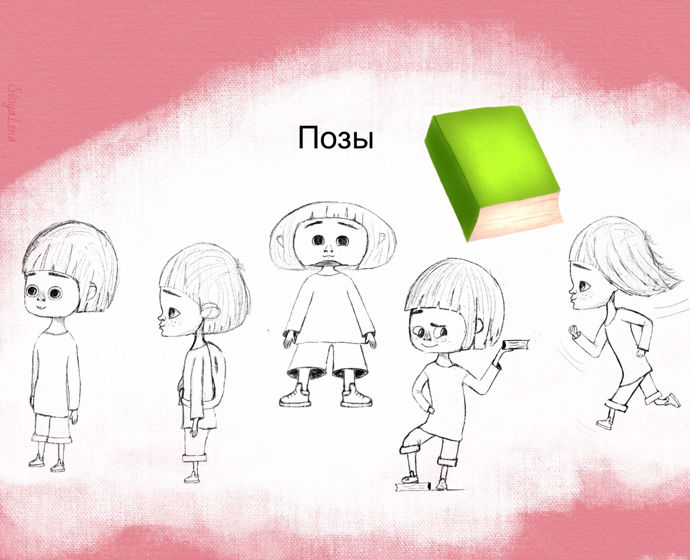 Brand character for children’s development centrer — Изображение №2 — Иллюстрация, Маркетинг на Dprofile