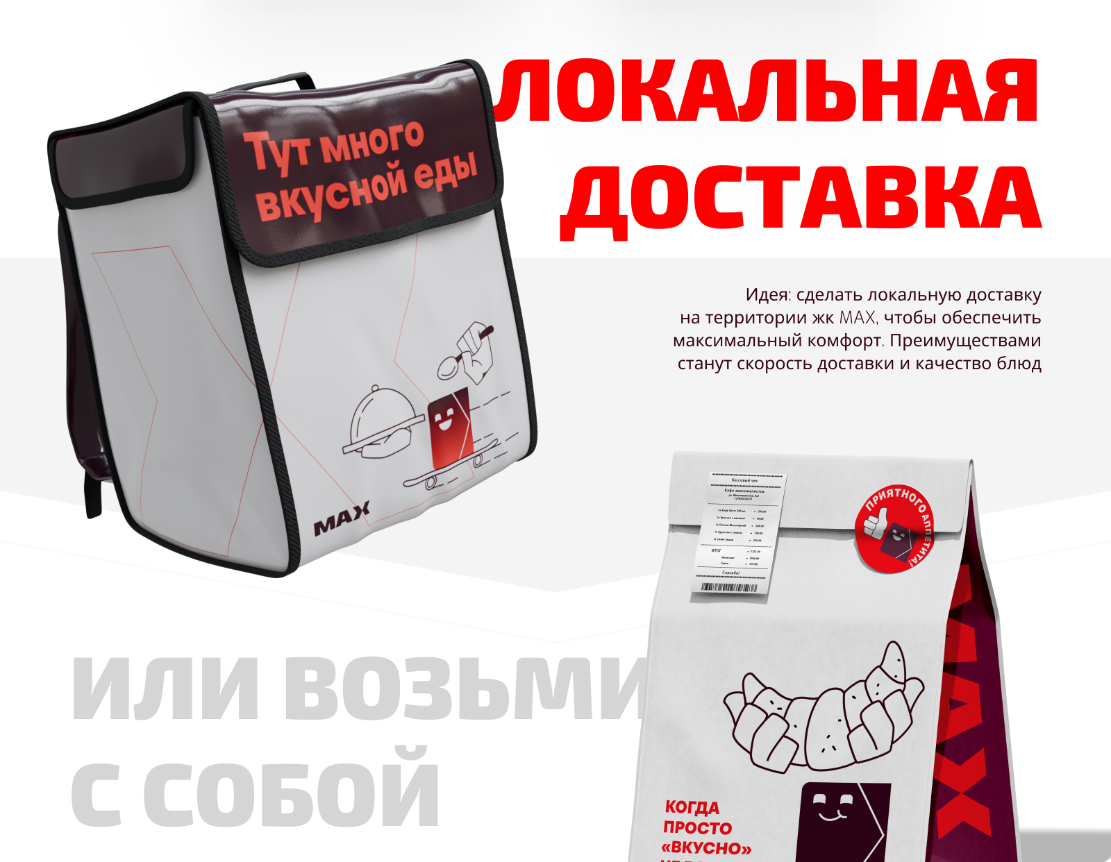 Маскот для жк MAX — Изображение №6 — Брендинг, Иллюстрация на Dprofile