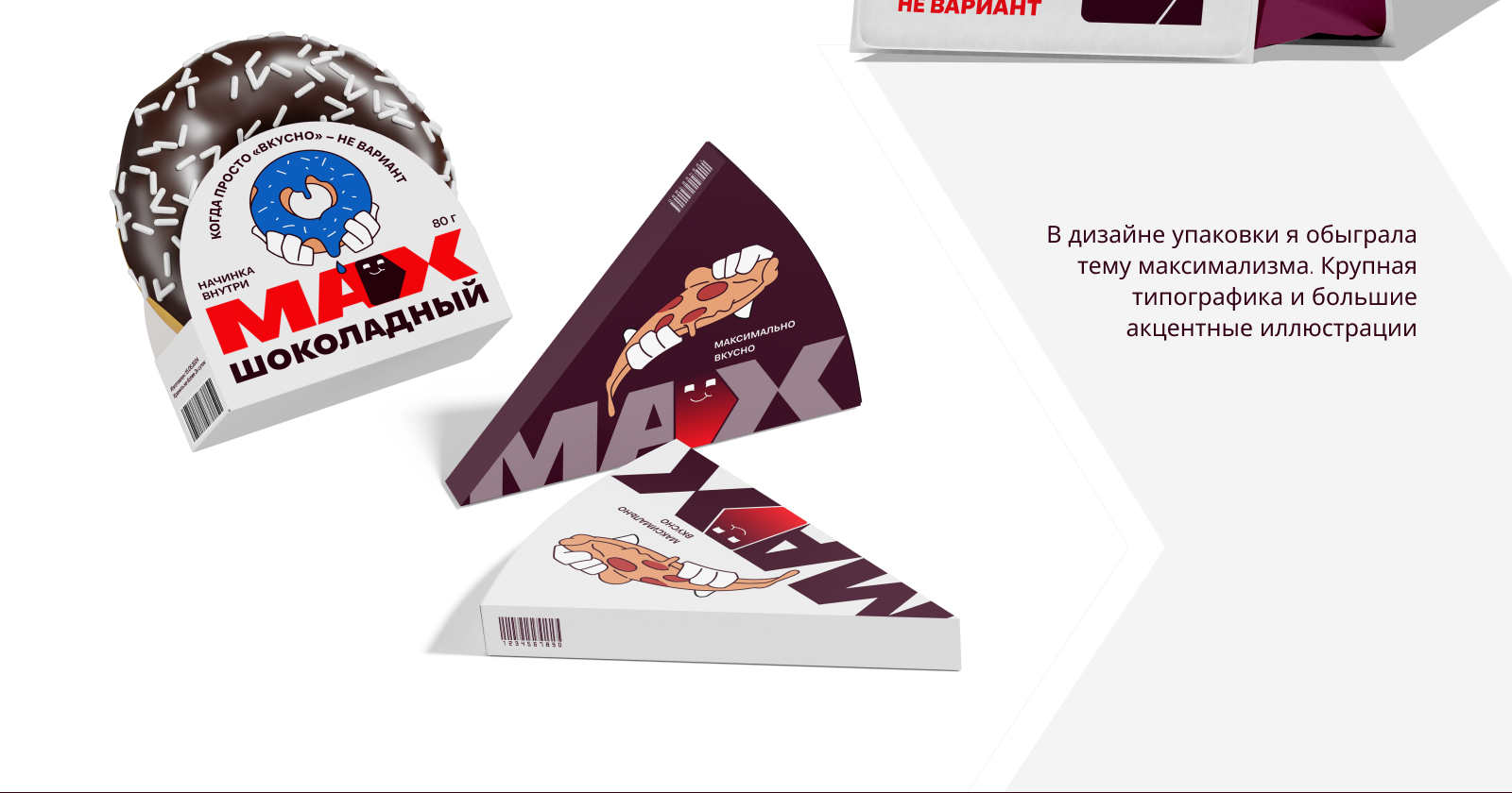 Маскот для жк MAX — Изображение №7 — Брендинг, Иллюстрация на Dprofile