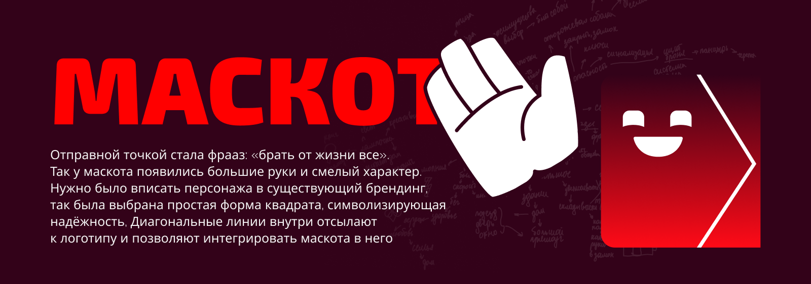Маскот для жк MAX — Изображение №1 — Брендинг, Иллюстрация на Dprofile