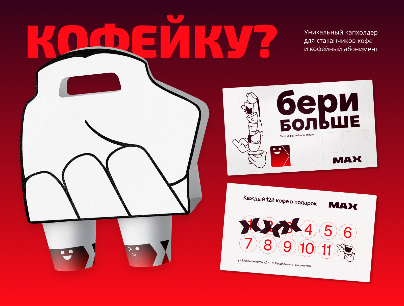Маскот для жк MAX — Изображение №8 — Брендинг, Иллюстрация на Dprofile