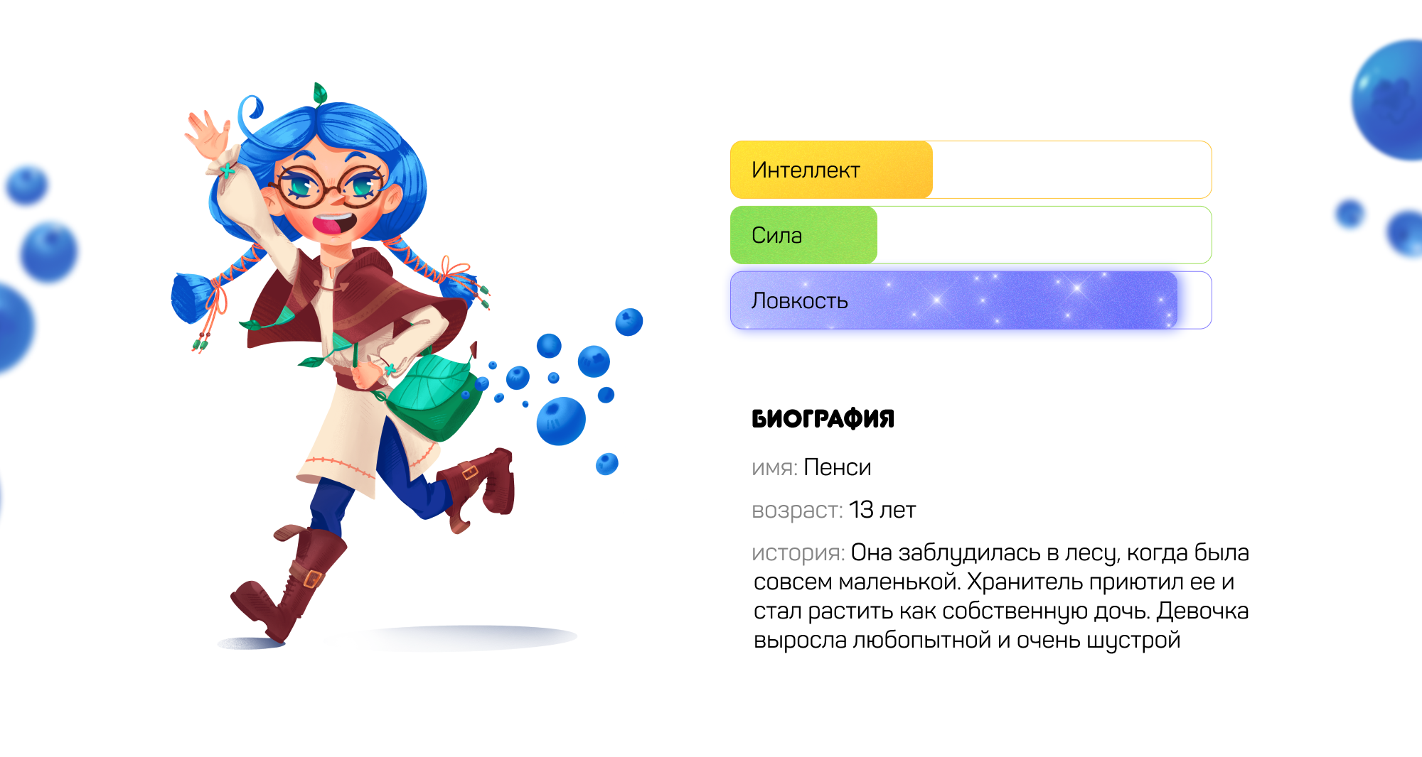 Иллюстрация для упаковки натуральных напитков "эЛЕКСир" — Изображение №3 — Брендинг, Иллюстрация на Dprofile