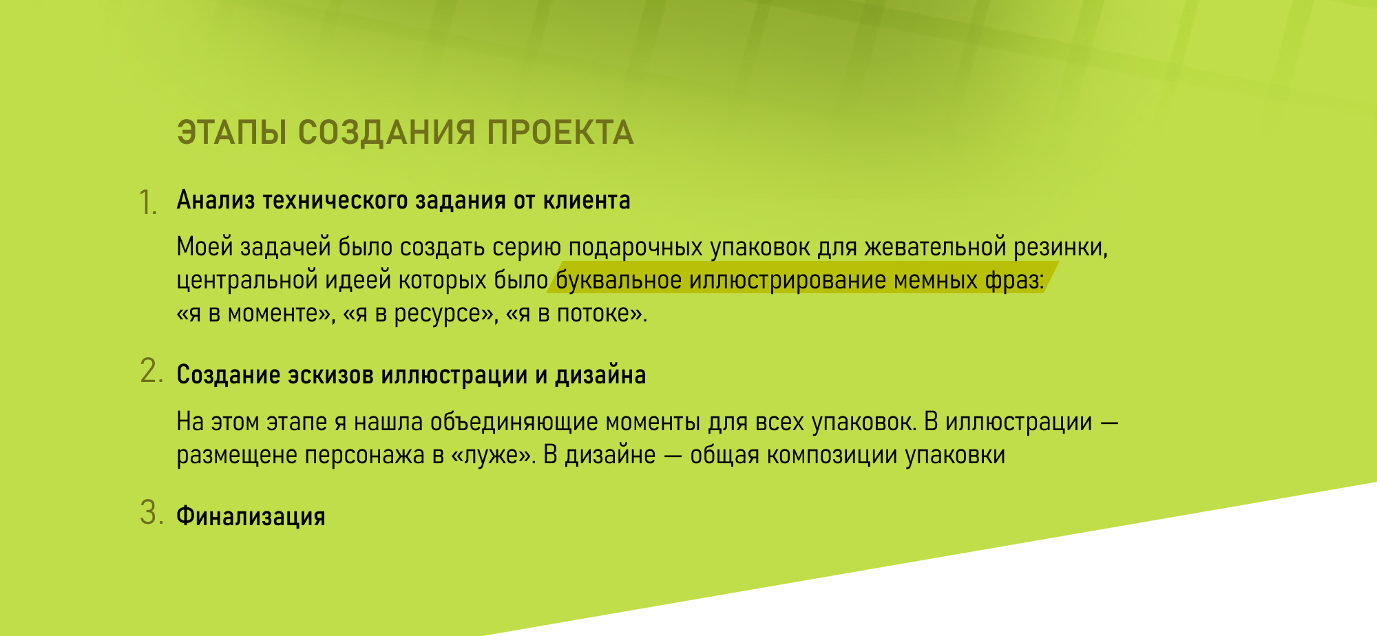 Иллюстрации и дизайн для серии упаковок жвачки — Изображение №2 — Брендинг, Иллюстрация на Dprofile