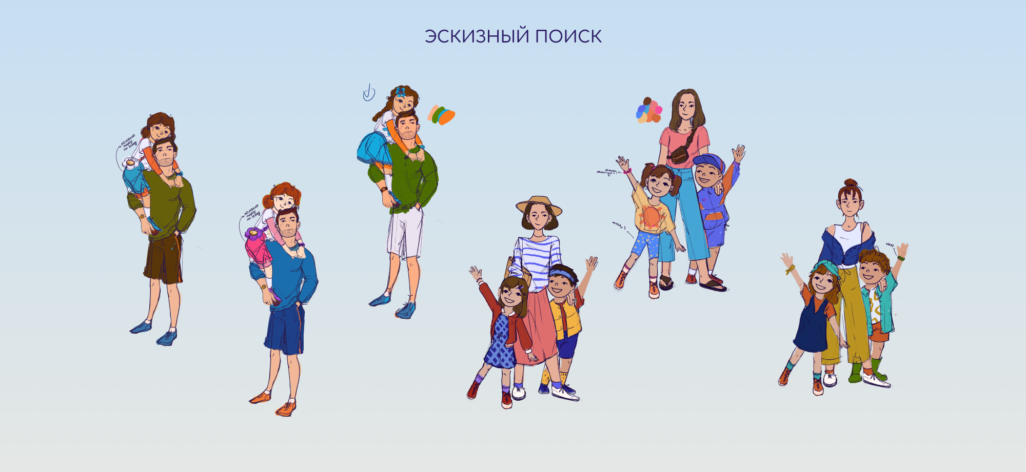 Иллюстрации для семейного книжного фестиваля — Изображение №4 — Иллюстрация на Dprofile