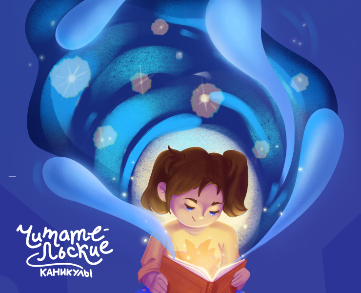 Иллюстрации для семейного книжного фестиваля — Иллюстрация на Dprofile