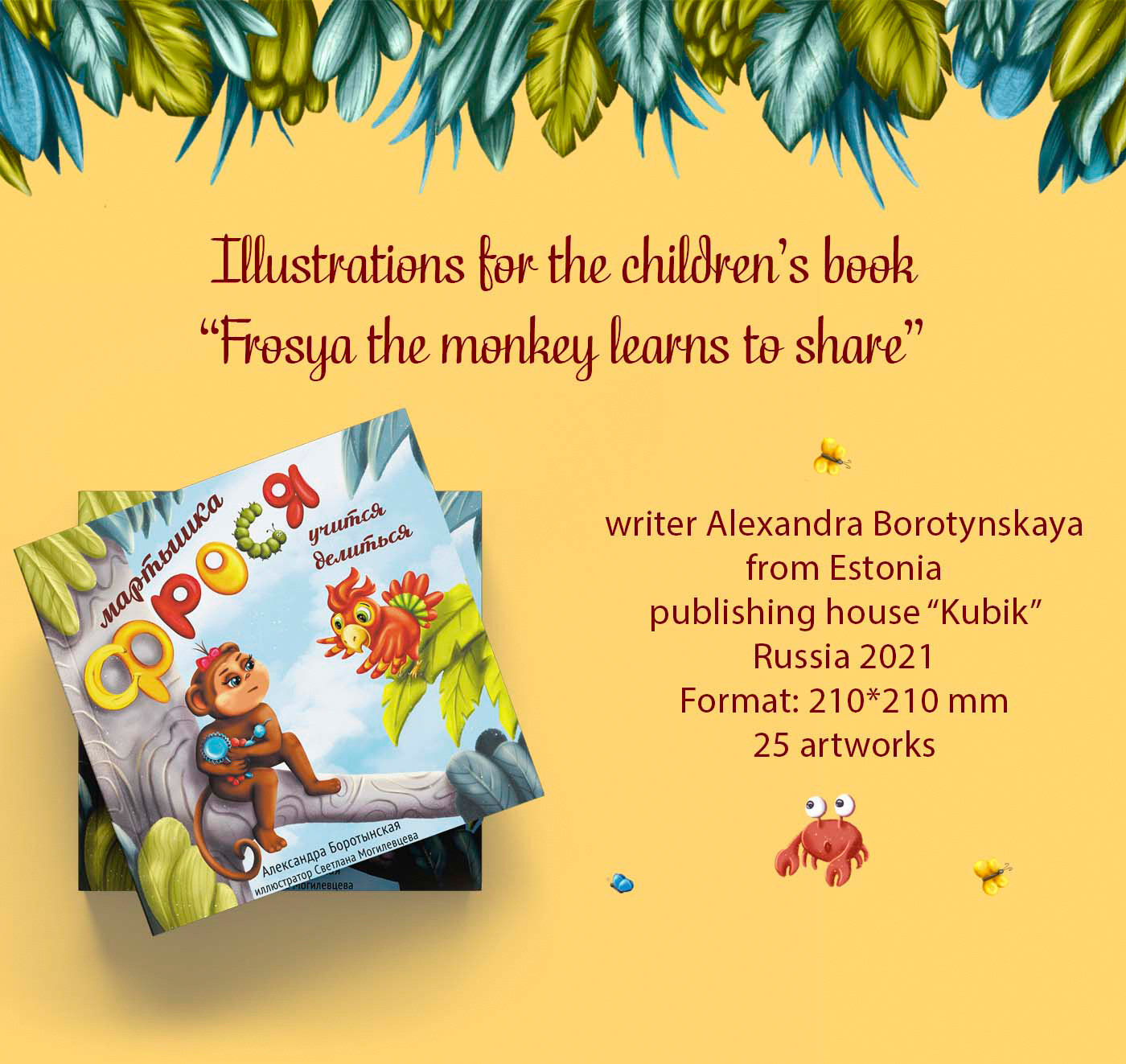 Illustrations for the children's book about a monkey — Изображение №1 — Иллюстрация на Dprofile