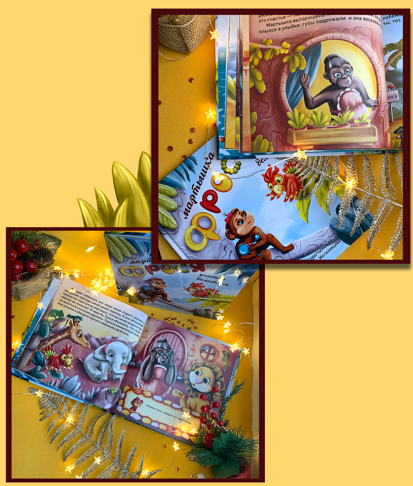 Illustrations for the children's book about a monkey — Изображение №10 — Иллюстрация на Dprofile