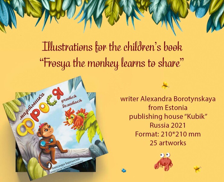 Illustrations for the children's book about a monkey — Иллюстрация на Dprofile