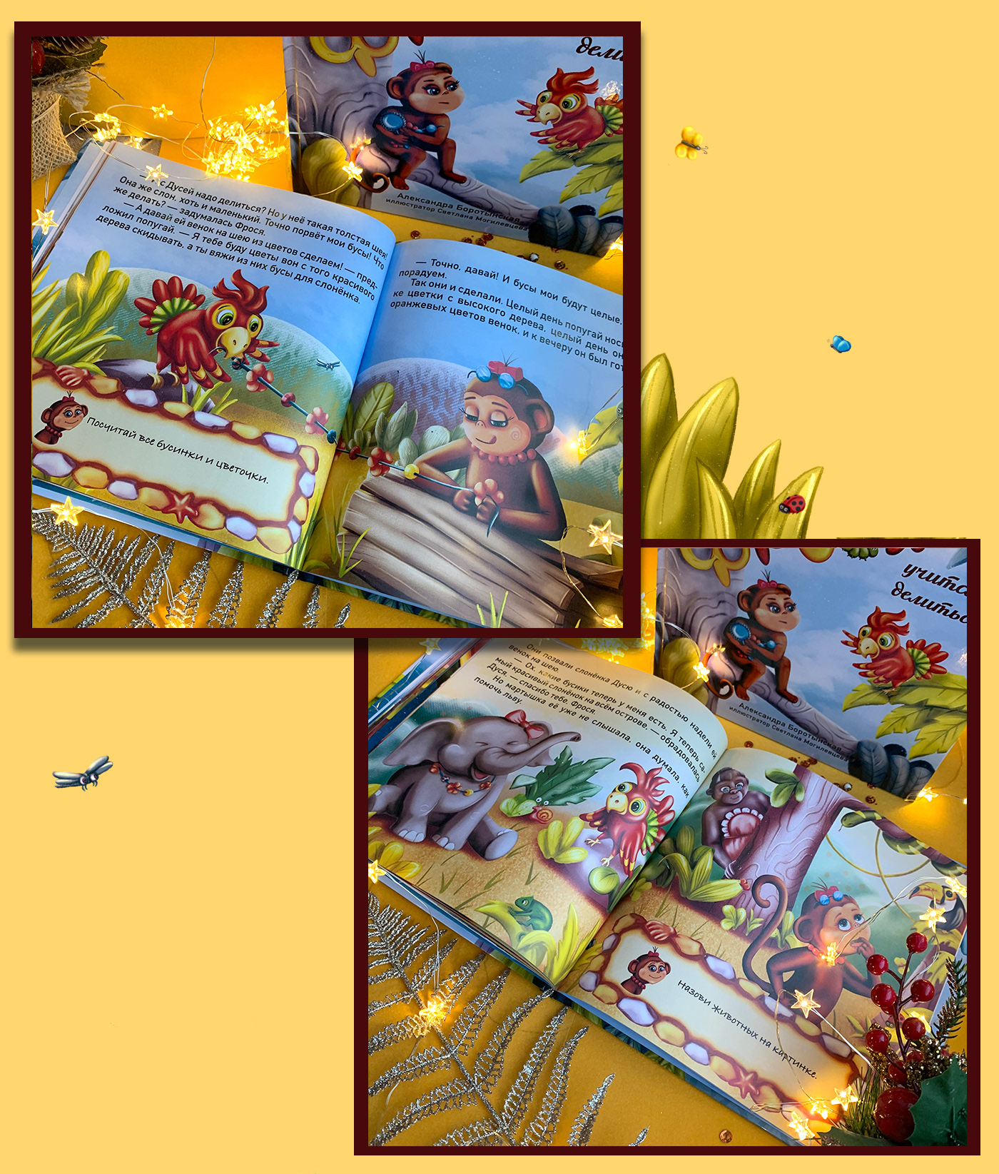 Illustrations for the children's book about a monkey — Изображение №11 — Иллюстрация на Dprofile