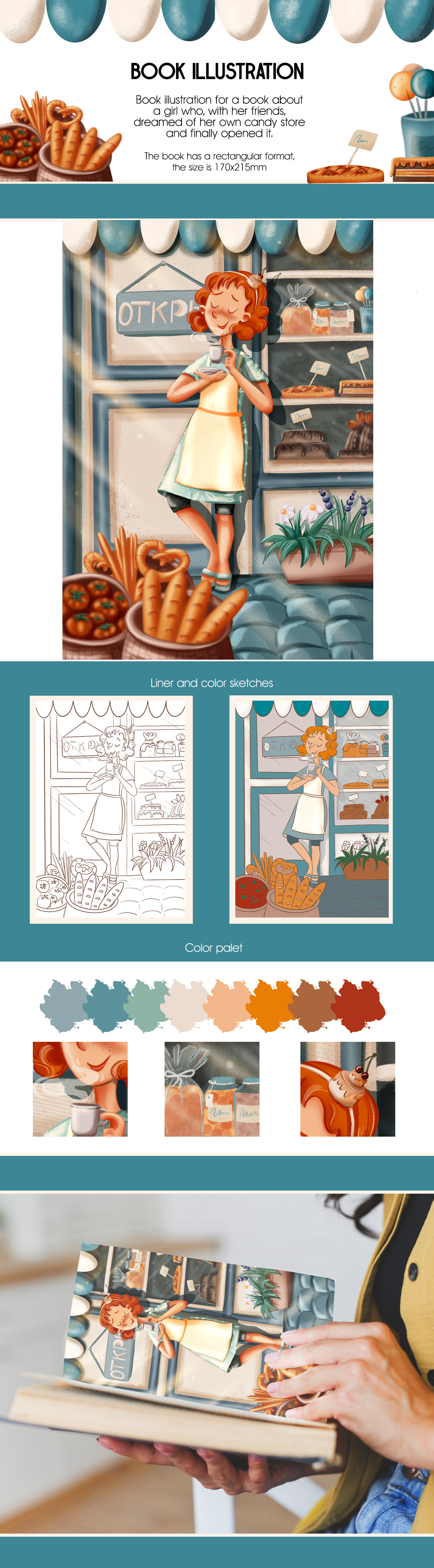 Детская книжная иллюстрация "Кондитерская" — Изображение №1 — Иллюстрация, Анимация на Dprofile