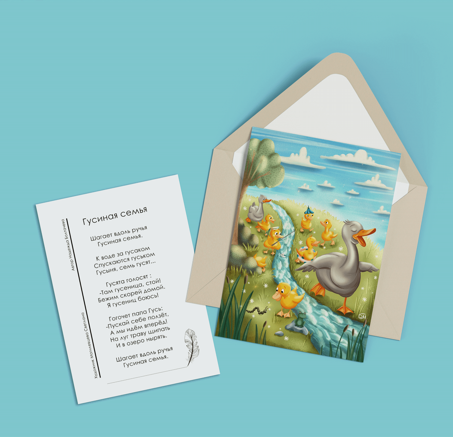 Goose family — Изображение №6 — Иллюстрация, Анимация на Dprofile