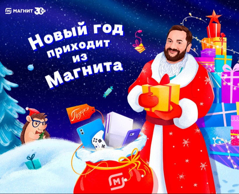 Key visual для оформления сети супермаркетов Магнит — Иллюстрация, Маркетинг на Dprofile