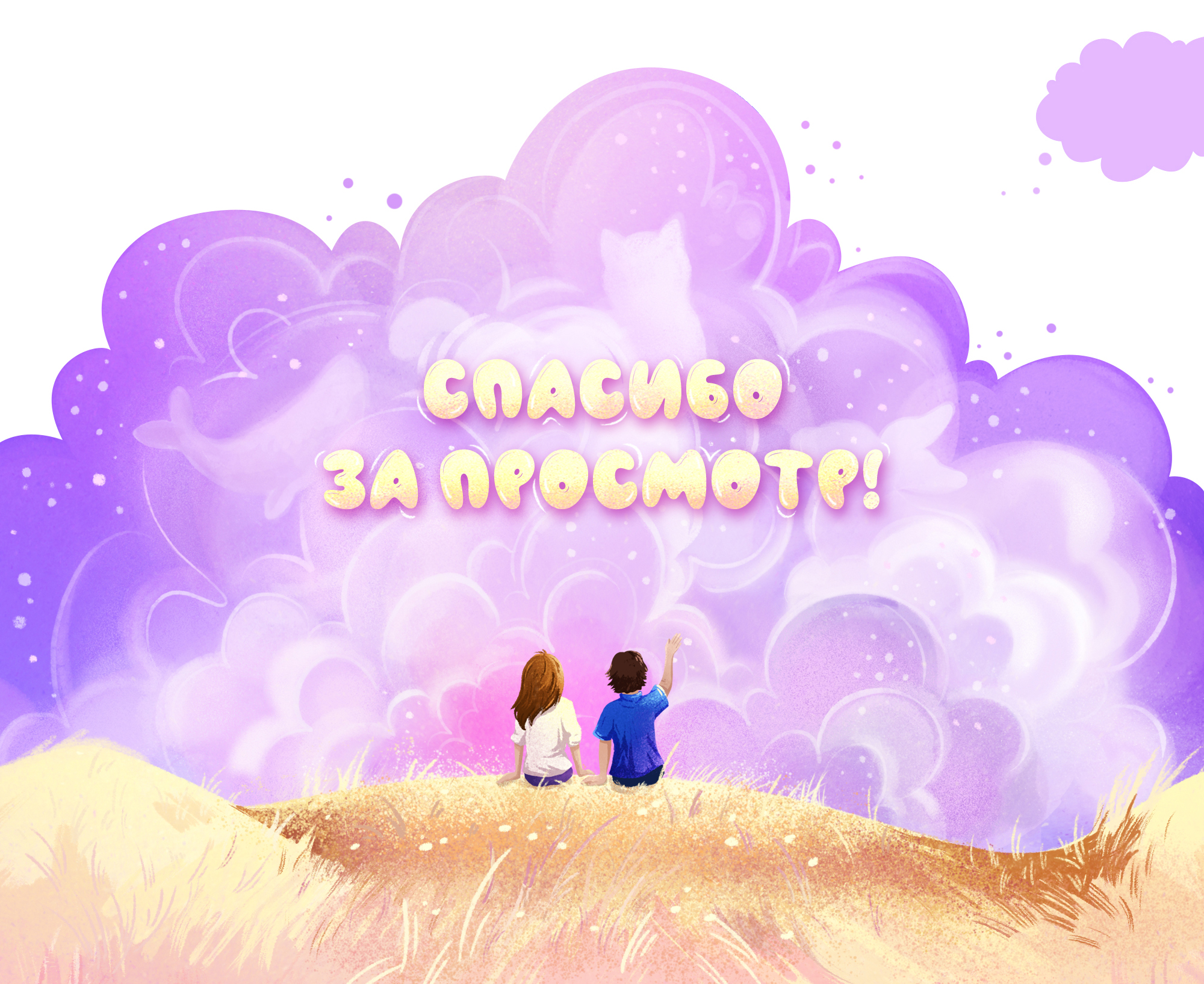 Детская настольная игра "Облака" — Изображение №8 — Брендинг, Иллюстрация на Dprofile