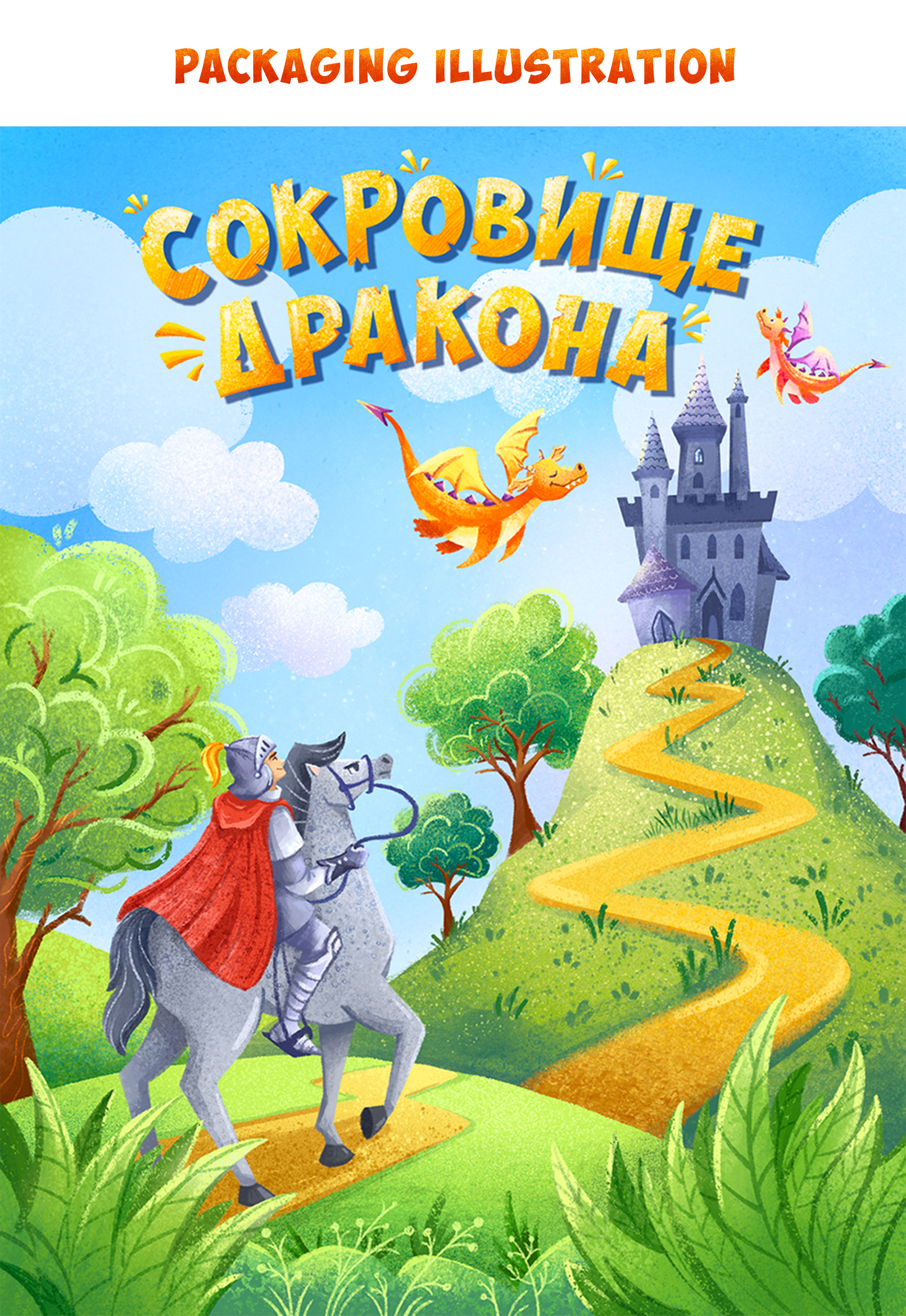 “Сокровище дракона”. Настольная игра для детей. — Изображение №6 — Иллюстрация на Dprofile