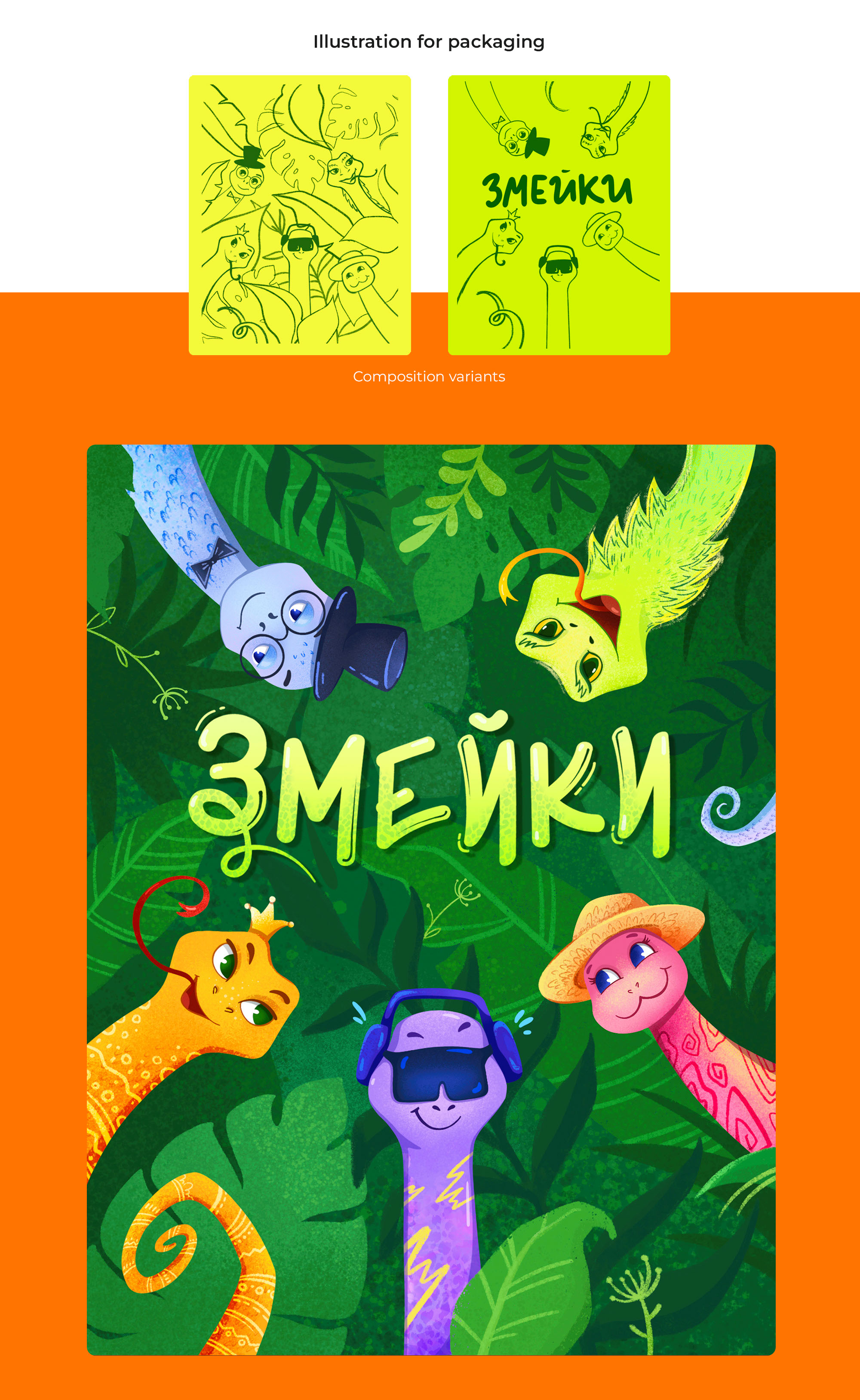 Детская настольная игра "Змейки" — Изображение №5 — Иллюстрация на Dprofile