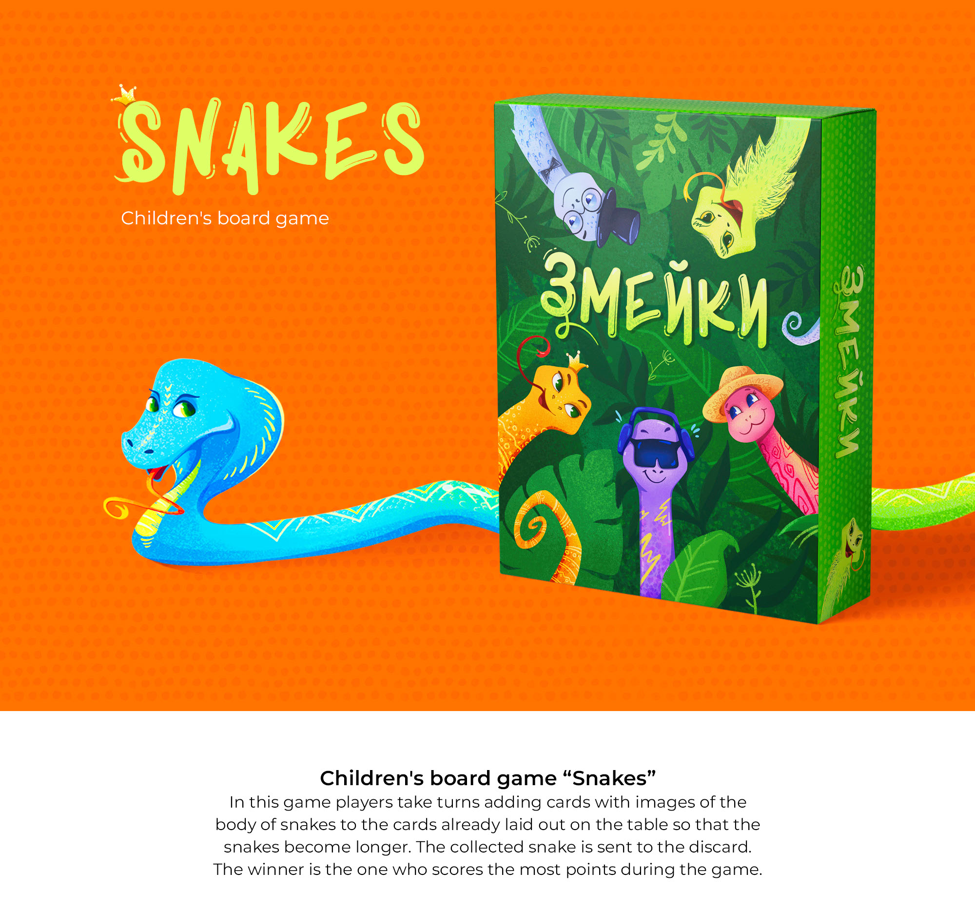 Детская настольная игра "Змейки" — Изображение №1 — Иллюстрация на Dprofile