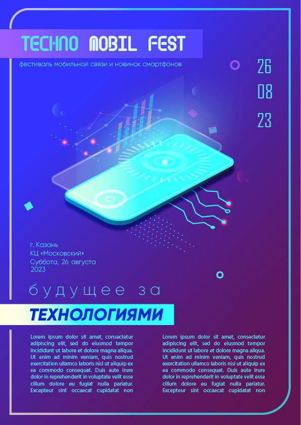 Дизайн листовок для технологического фестиваля. — Изображение №2 — Маркетинг на Dprofile