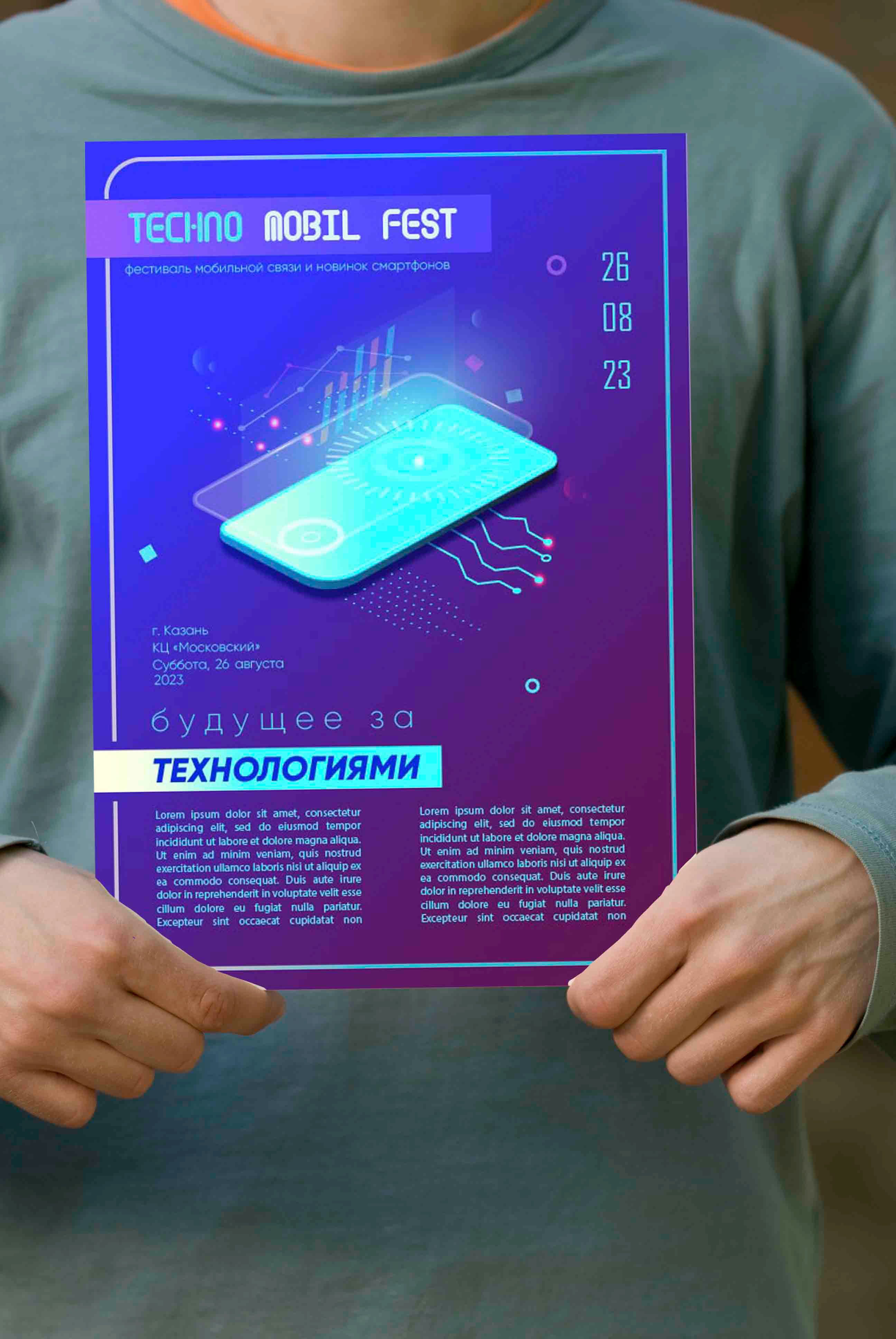 Дизайн листовок для технологического фестиваля. — Изображение №3 — Маркетинг на Dprofile