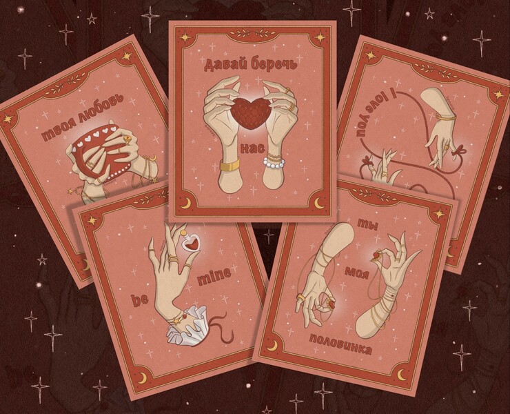 Valentine's Day cards in the style of tarot cards. — Иллюстрация на Dprofile