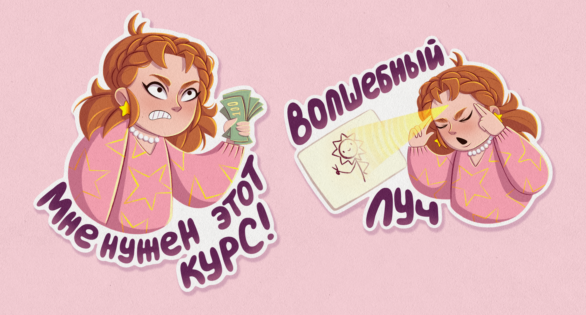 ХУДОжественные стикеры про будни иллюстратора — Изображение №7 — Иллюстрация, Анимация на Dprofile