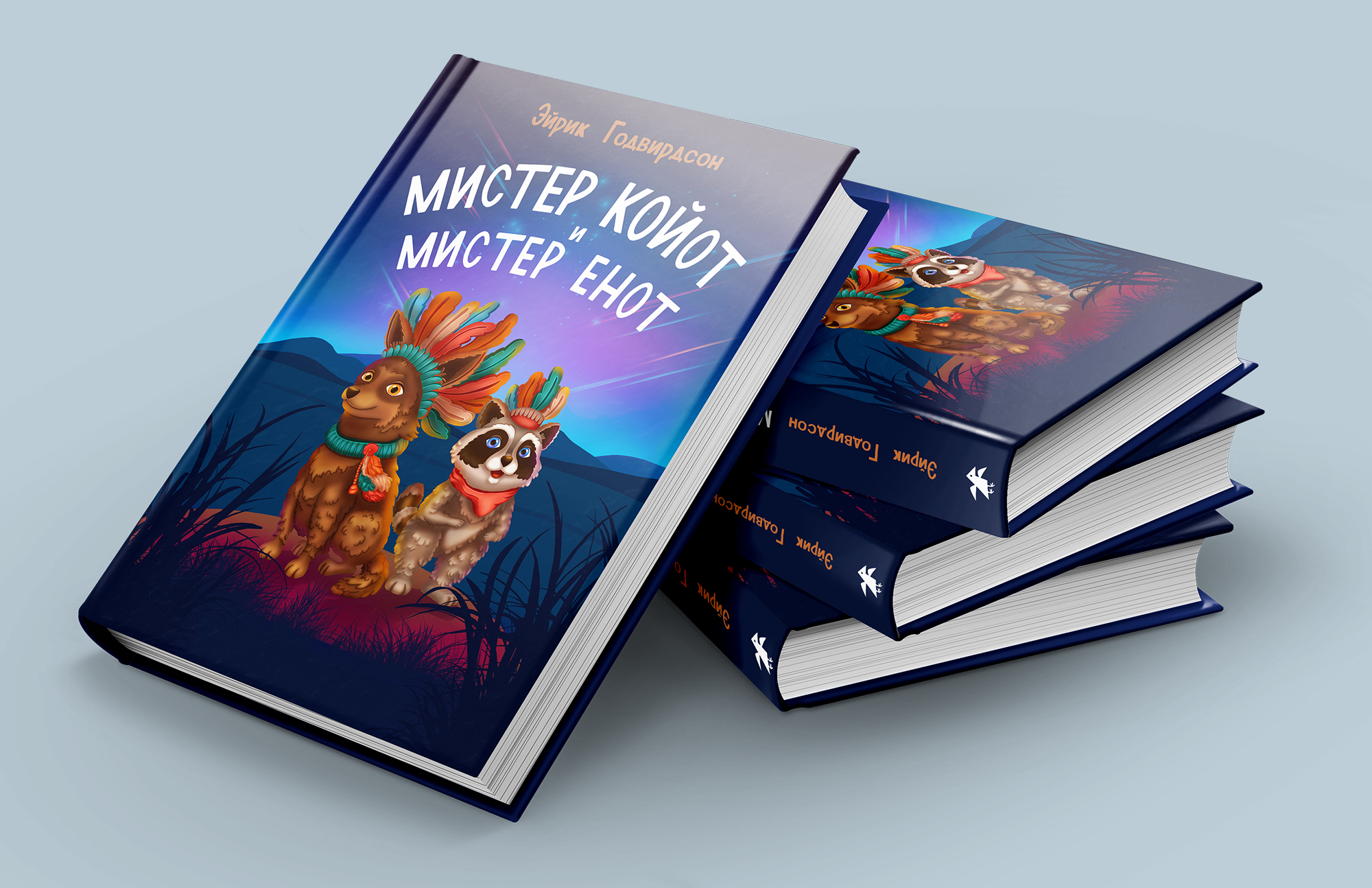 Обложки для детских книг — Изображение №4 — Брендинг, Графика на Dprofile