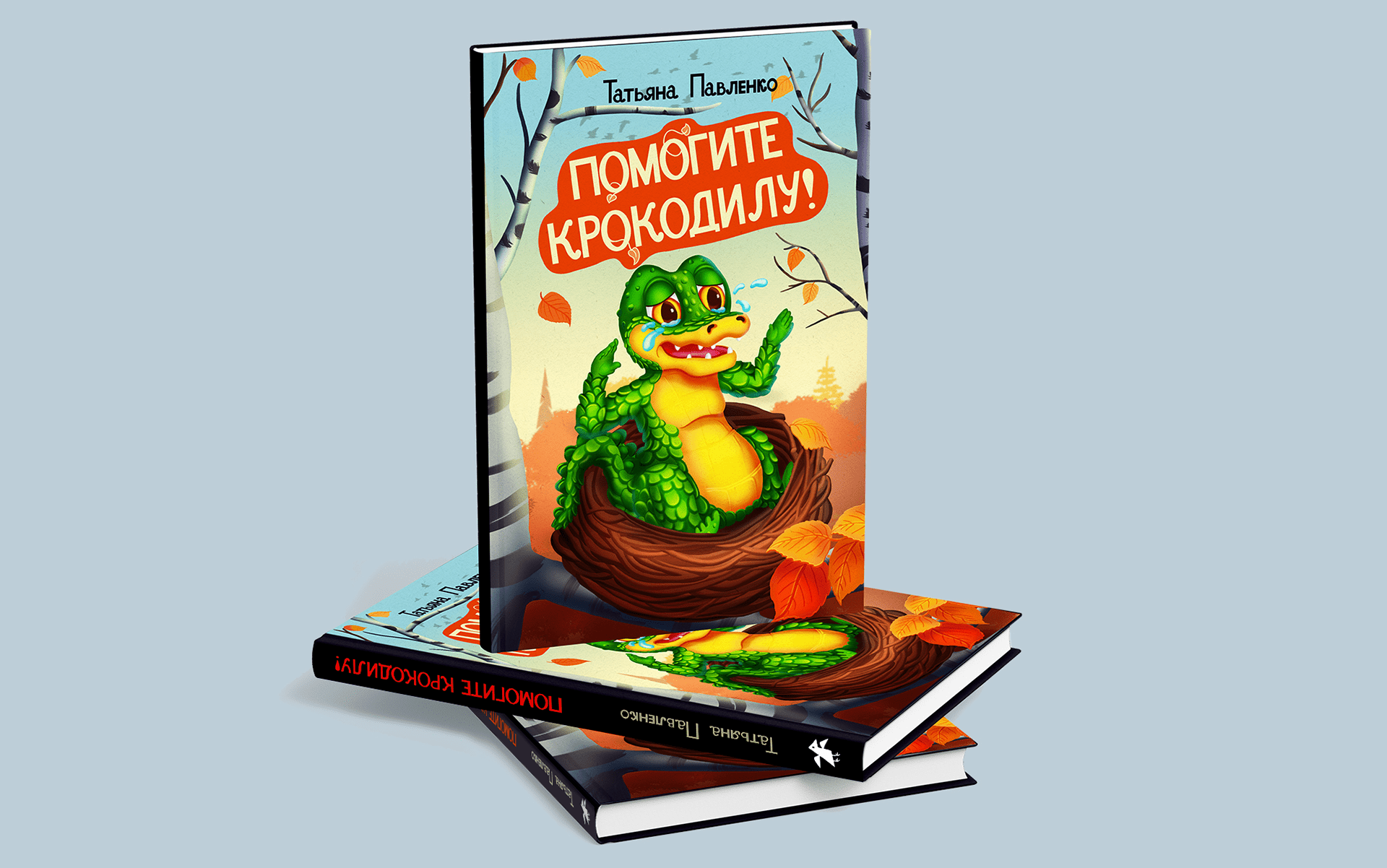 Обложки для детских книг — Изображение №8 — Брендинг, Графика на Dprofile