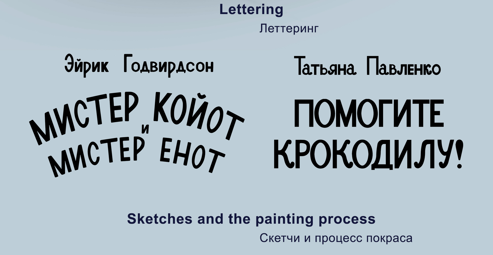 Обложки для детских книг — Изображение №5 — Брендинг, Графика на Dprofile