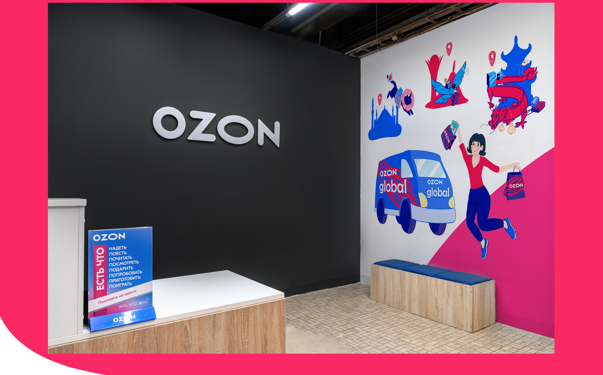 ILLUSTRATIONS FOR THE OZON GLOBAL OZON BALLON — Изображение №9 — Брендинг, Иллюстрация на Dprofile