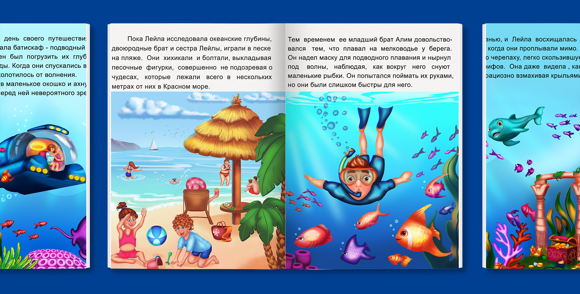 Иллюстрации для книги "Морские чудеса" — Изображение №6 — Иллюстрация на Dprofile