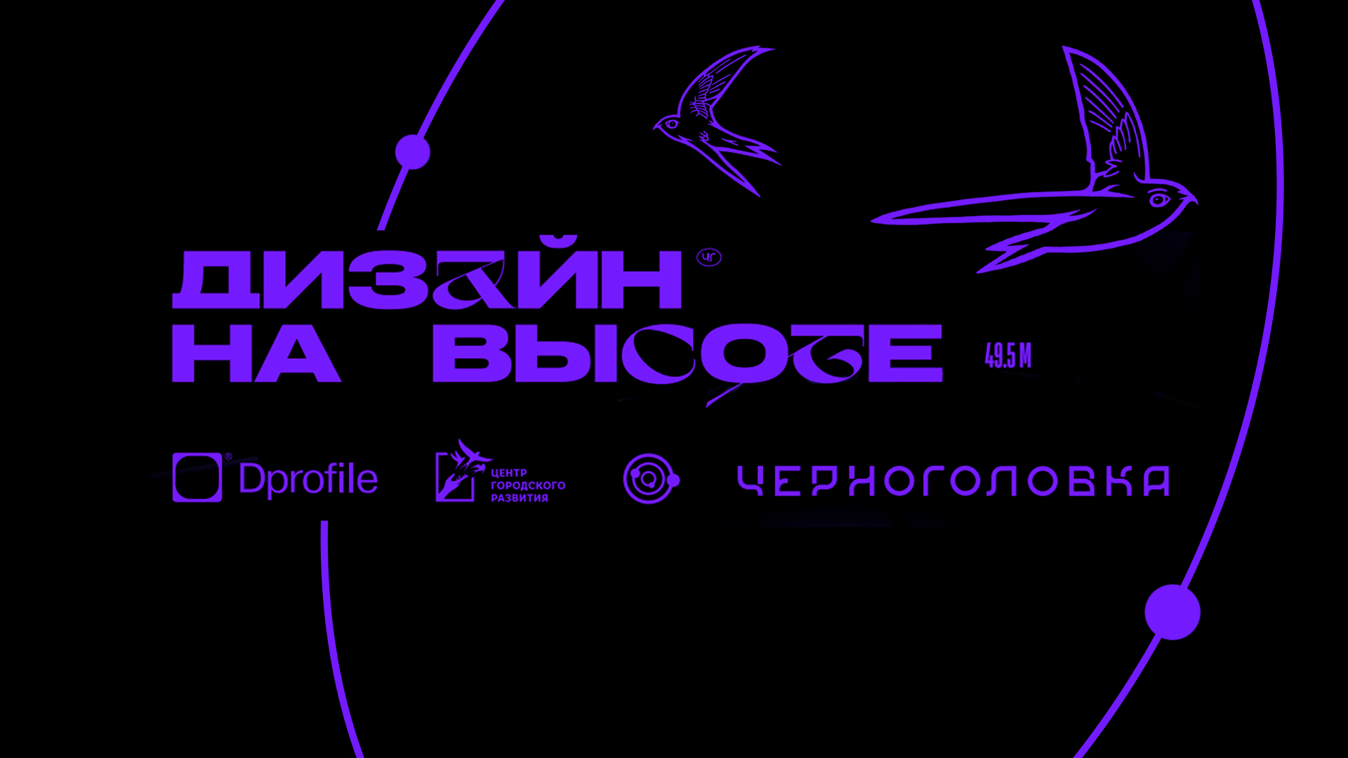 Черноголовка. Дизайн проекции — Изображение №1 — Иллюстрация на Dprofile