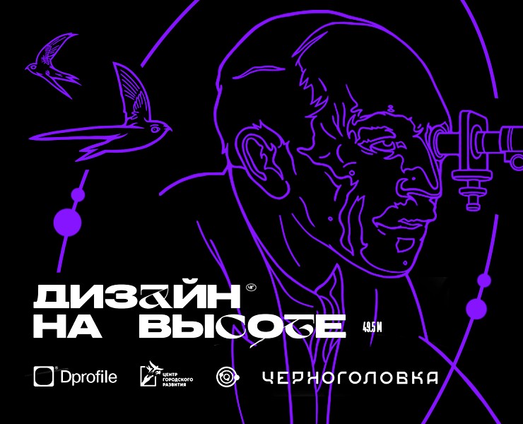 Черноголовка. Дизайн проекции на Dprofile