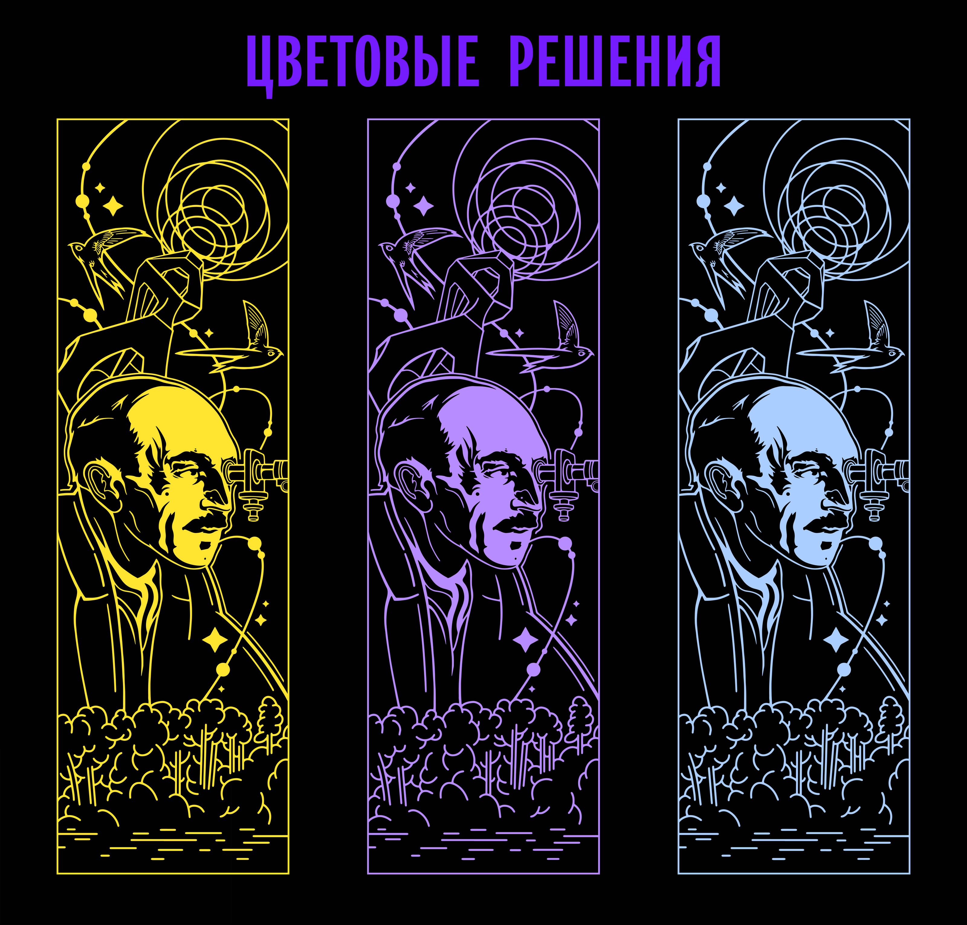 Черноголовка. Дизайн проекции — Изображение №8 — Иллюстрация на Dprofile