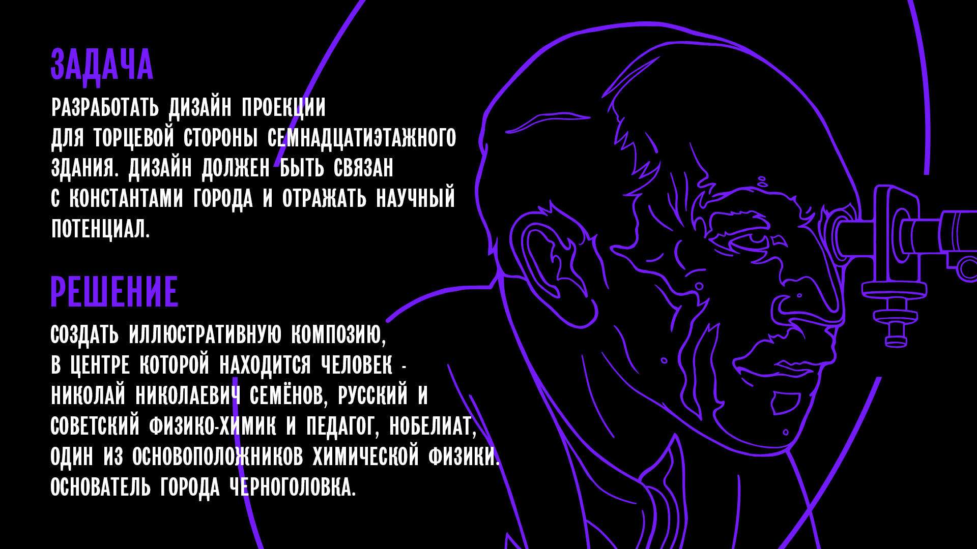 Черноголовка. Дизайн проекции — Изображение №2 — Иллюстрация на Dprofile