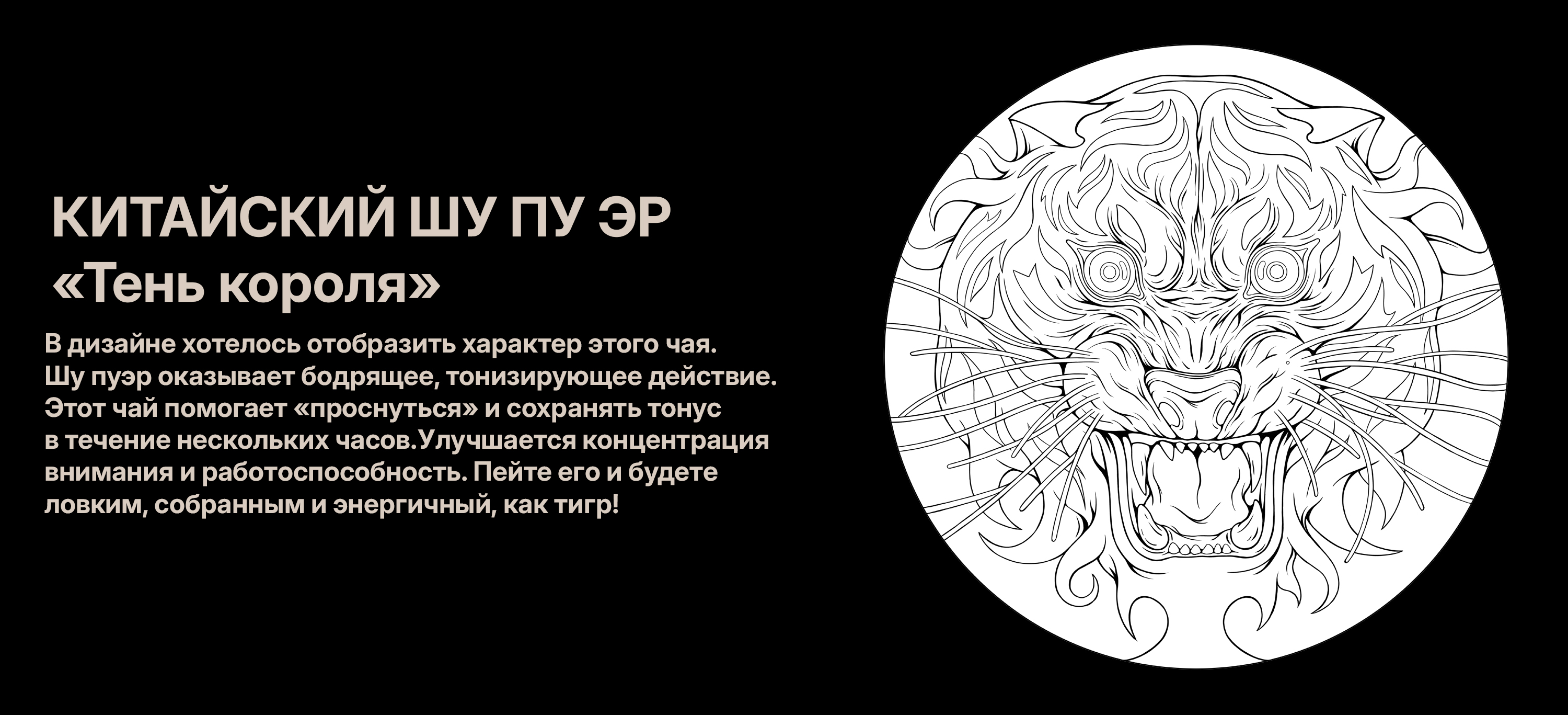 КАЧАЕМ ДИЗАЙН. ИЛЛЮСТРАЦИИ ДЛЯ УПАКОВКИ ЧАЯ ДЛЯ — Изображение №5 — Брендинг, Иллюстрация на Dprofile