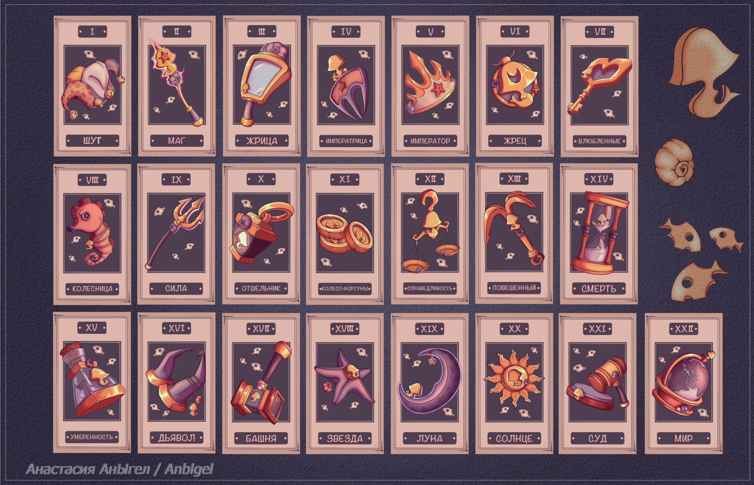 Mermay Tarot Props — Изображение №2 — Иллюстрация, Графика на Dprofile
