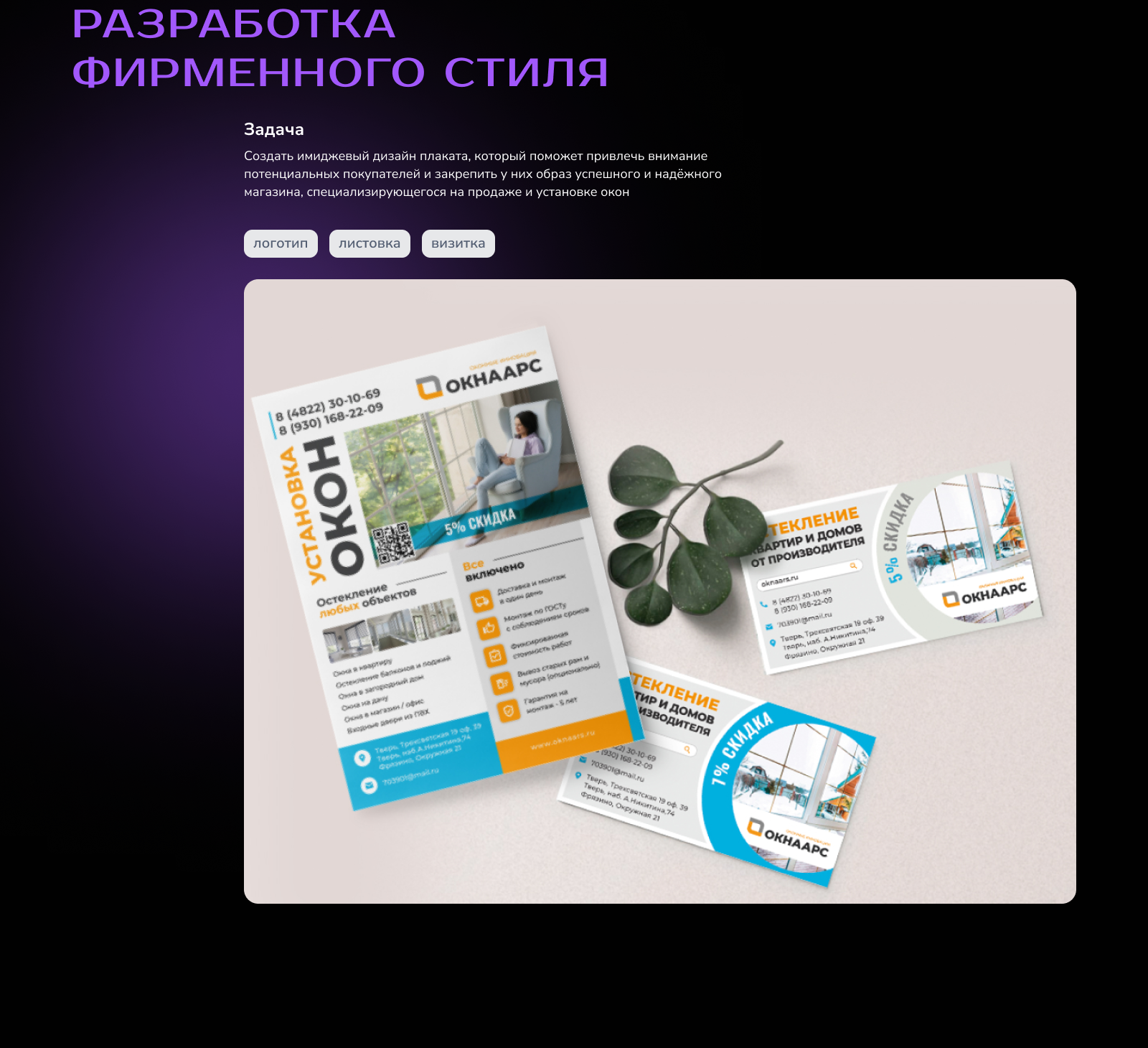 Портфролио — Изображение №7 — Интерфейсы на Dprofile