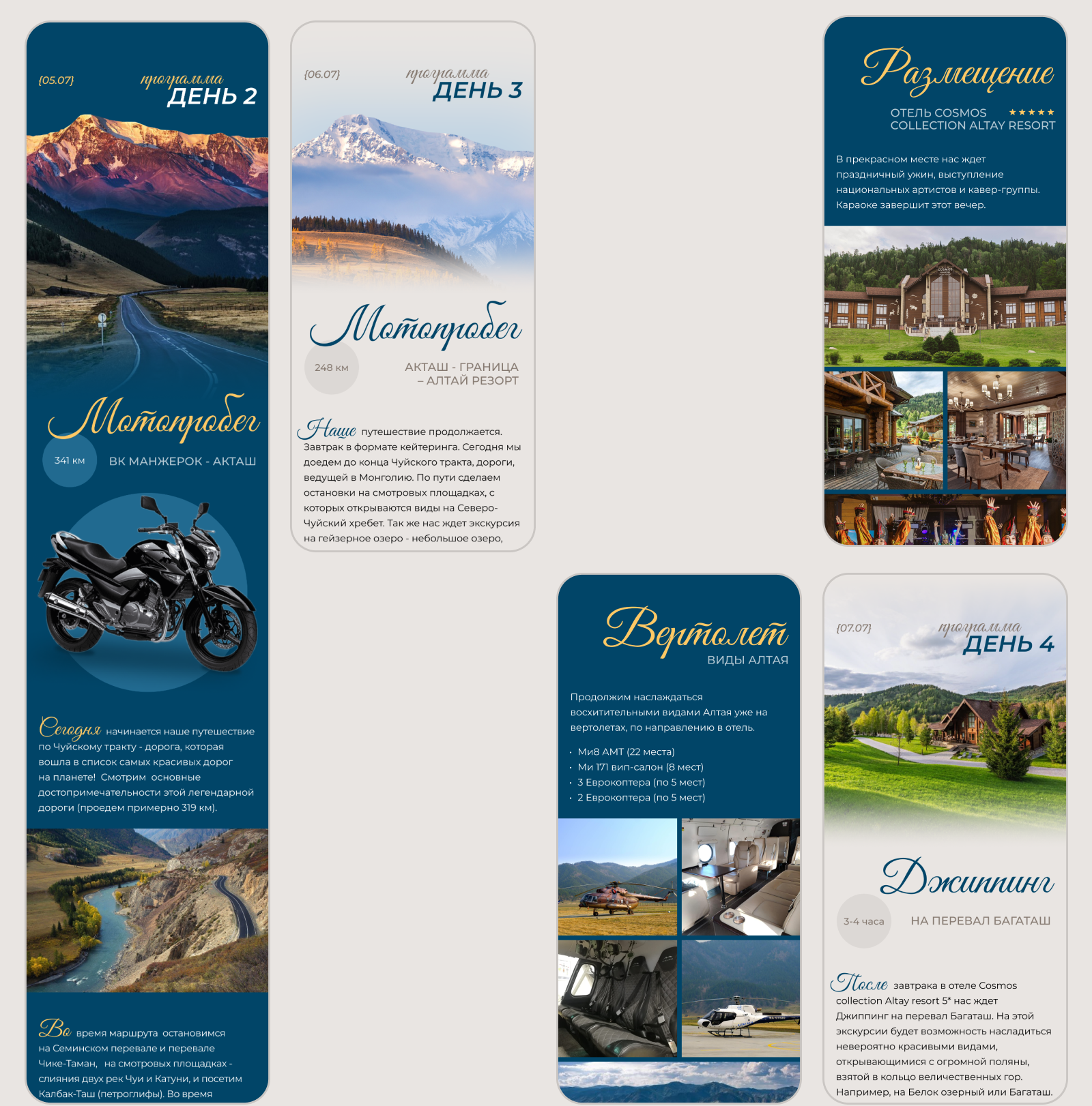 Презентация "Мотопробег по Алтаю" — Изображение №7 — Графика на Dprofile