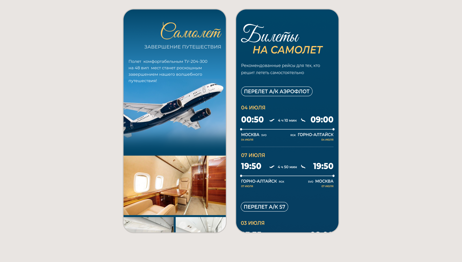 Презентация "Мотопробег по Алтаю" — Изображение №8 — Графика на Dprofile