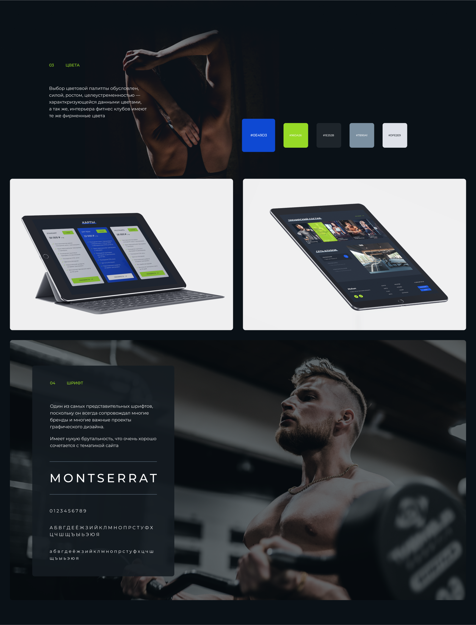 Сайт Фитнес клуба — Изображение №2 — Интерфейсы на Dprofile