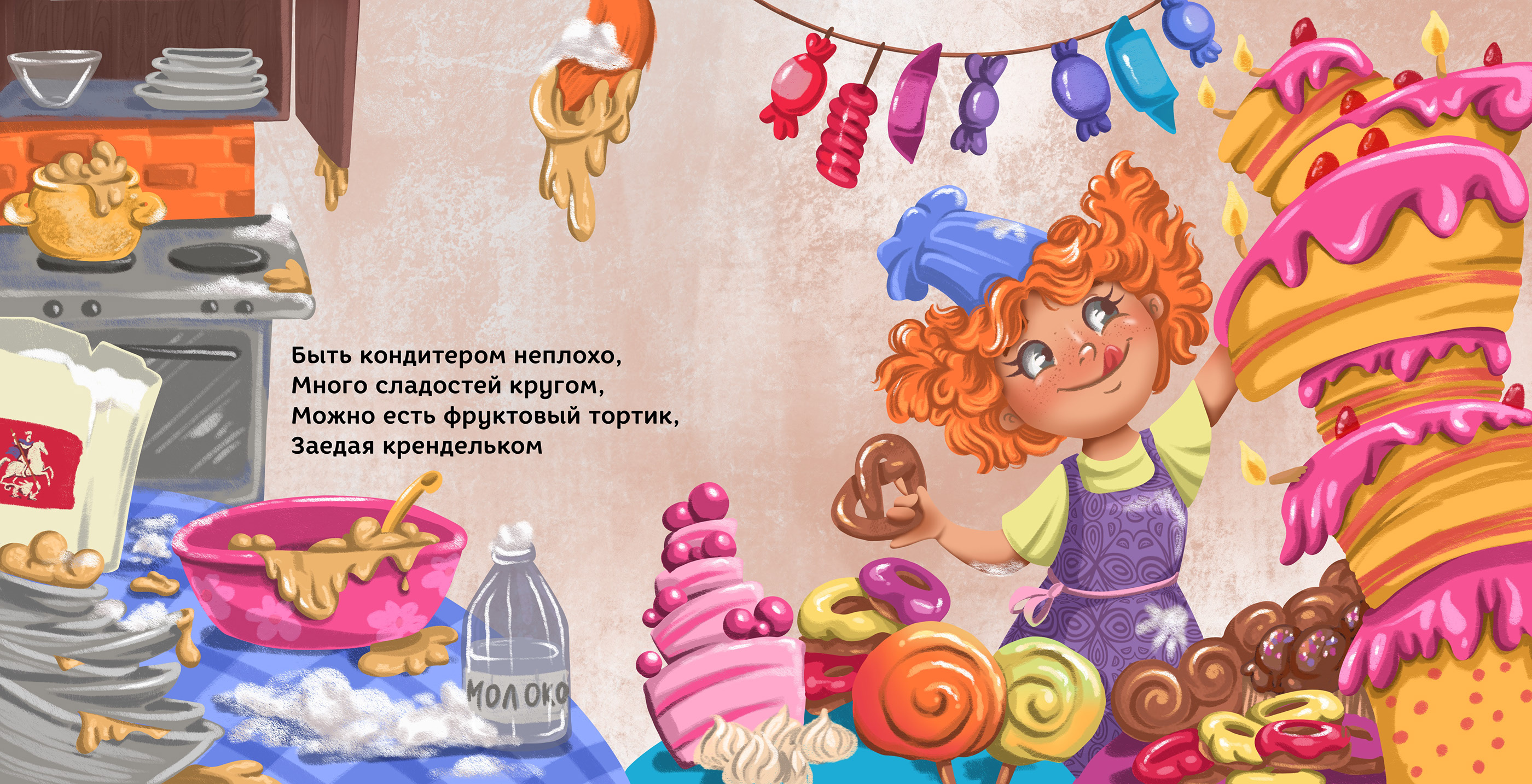 Кондитер. "Добрая книга" — Изображение №5 — Иллюстрация на Dprofile