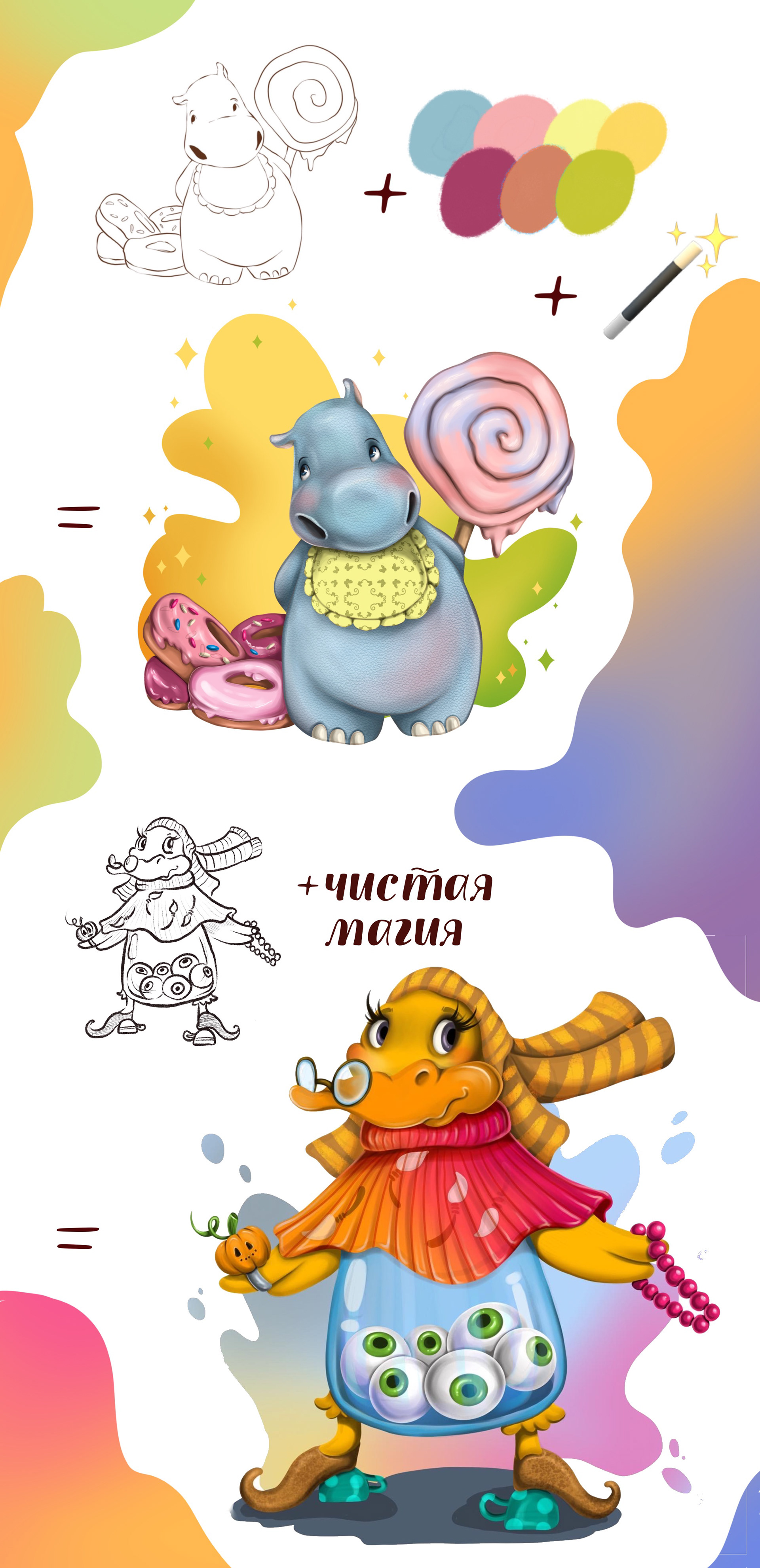 Ожившие зарисовки — Изображение №2 — Иллюстрация на Dprofile