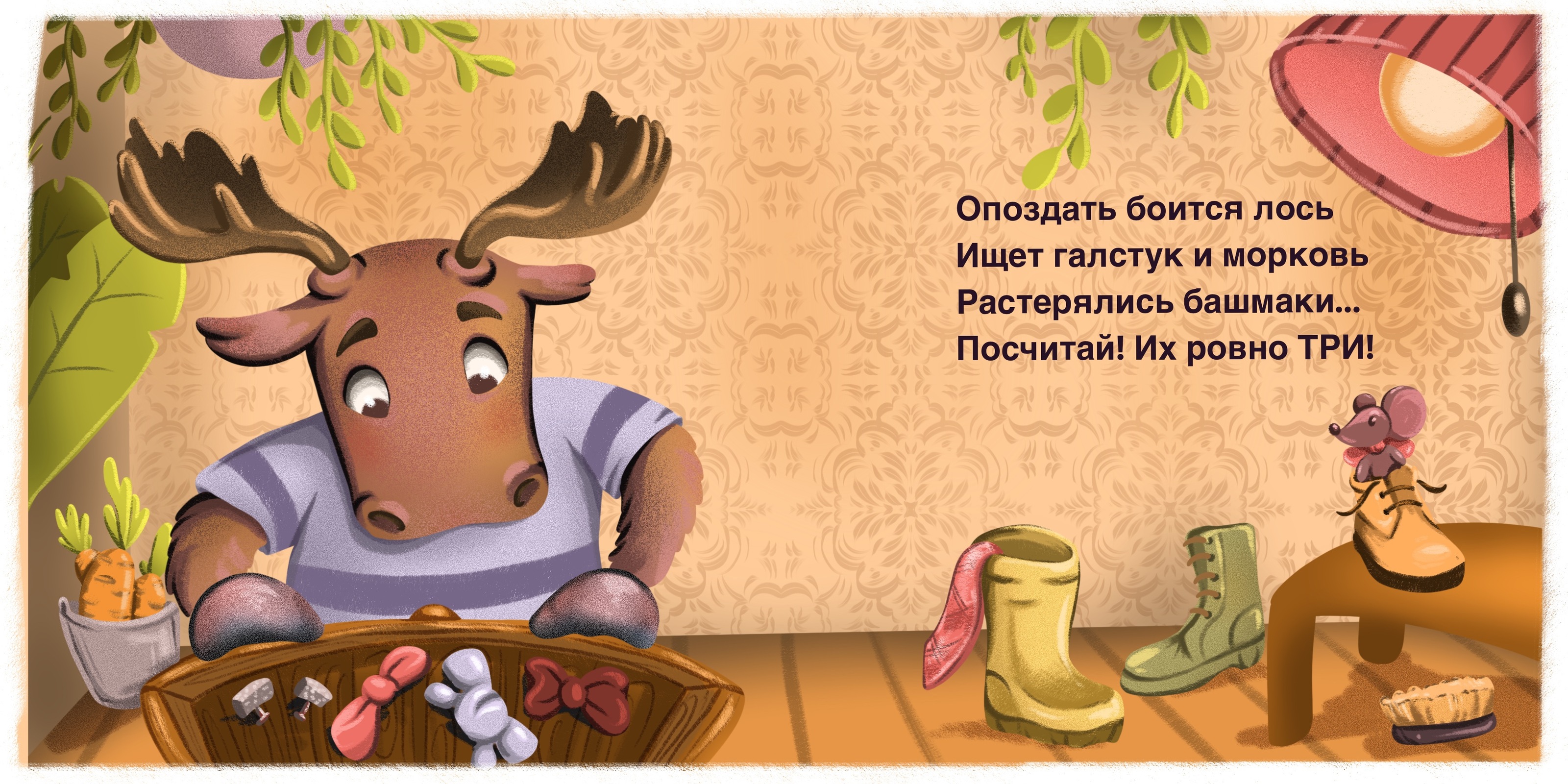 Я считаю до 5 — Изображение №6 — Иллюстрация на Dprofile