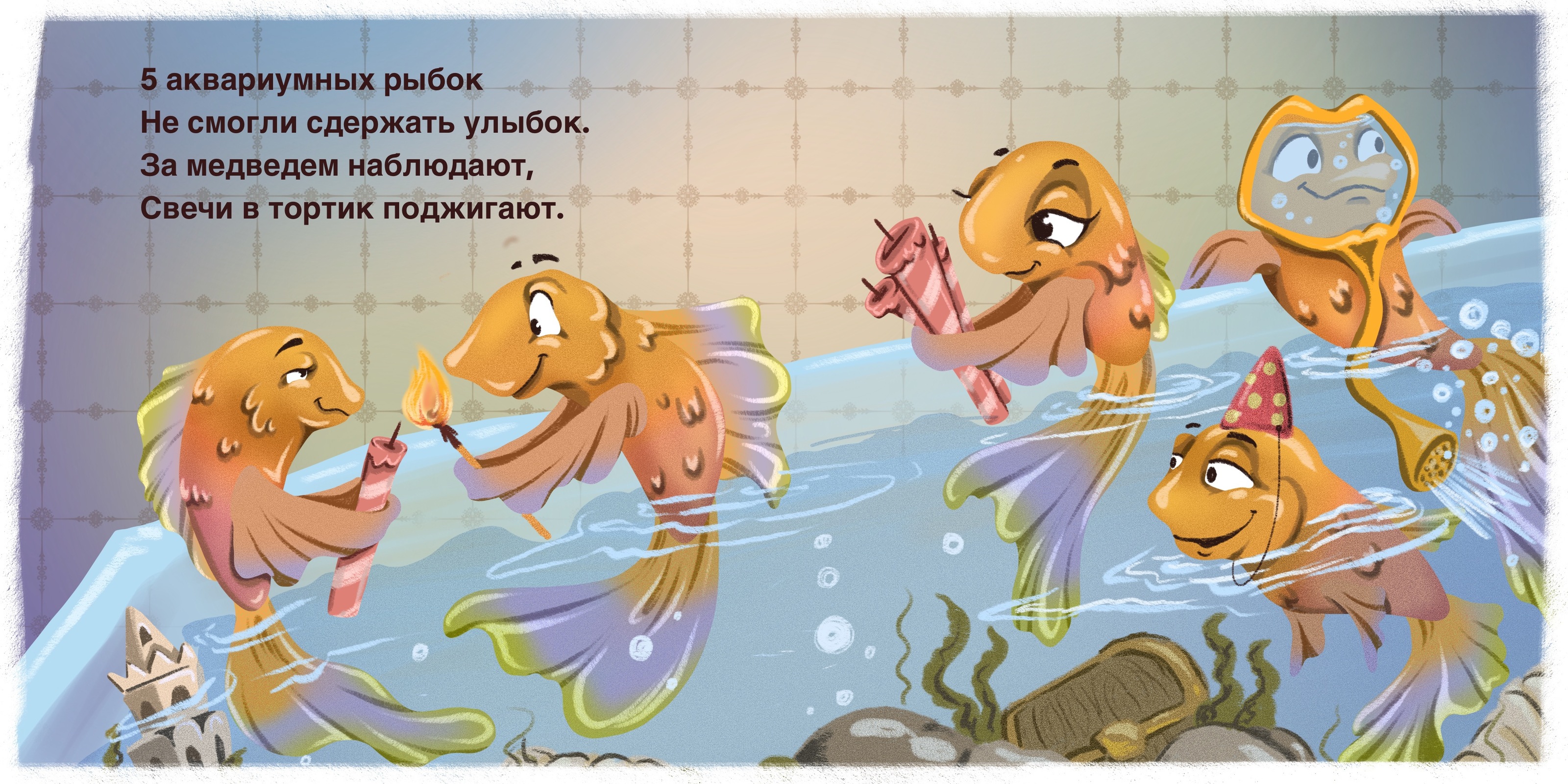 Я считаю до 5 — Изображение №8 — Иллюстрация на Dprofile