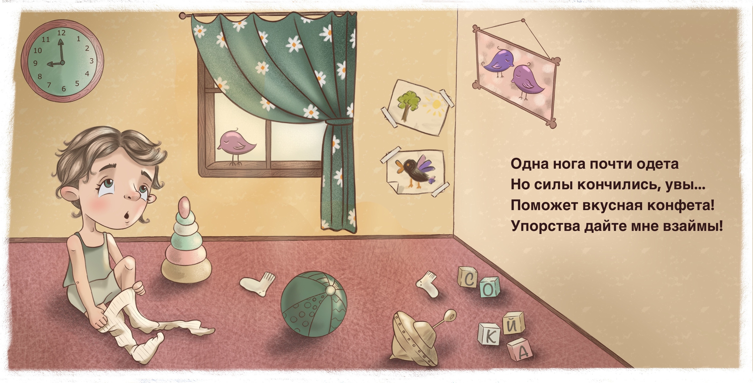 Я считаю до 5 — Изображение №3 — Иллюстрация на Dprofile
