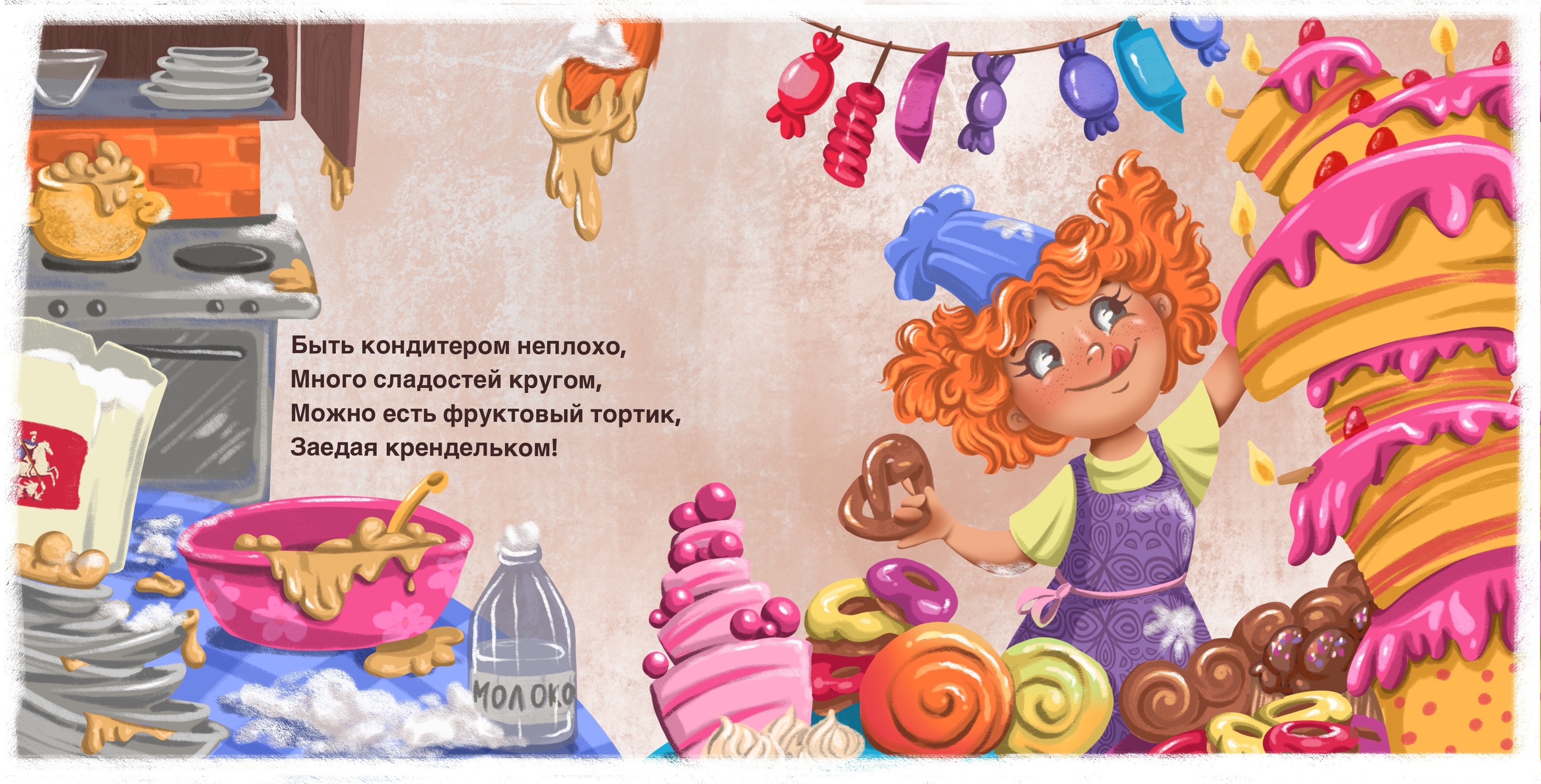 Я считаю до 5 — Изображение №9 — Иллюстрация на Dprofile