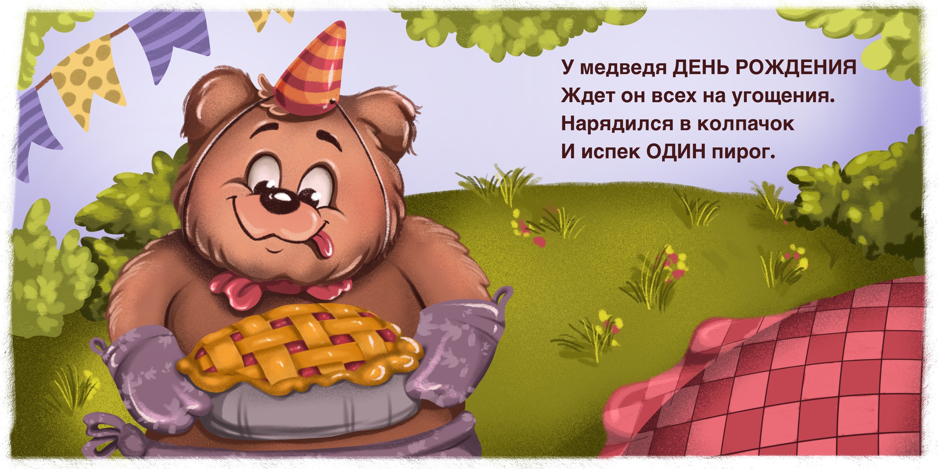 Я считаю до 5 — Изображение №4 — Иллюстрация на Dprofile
